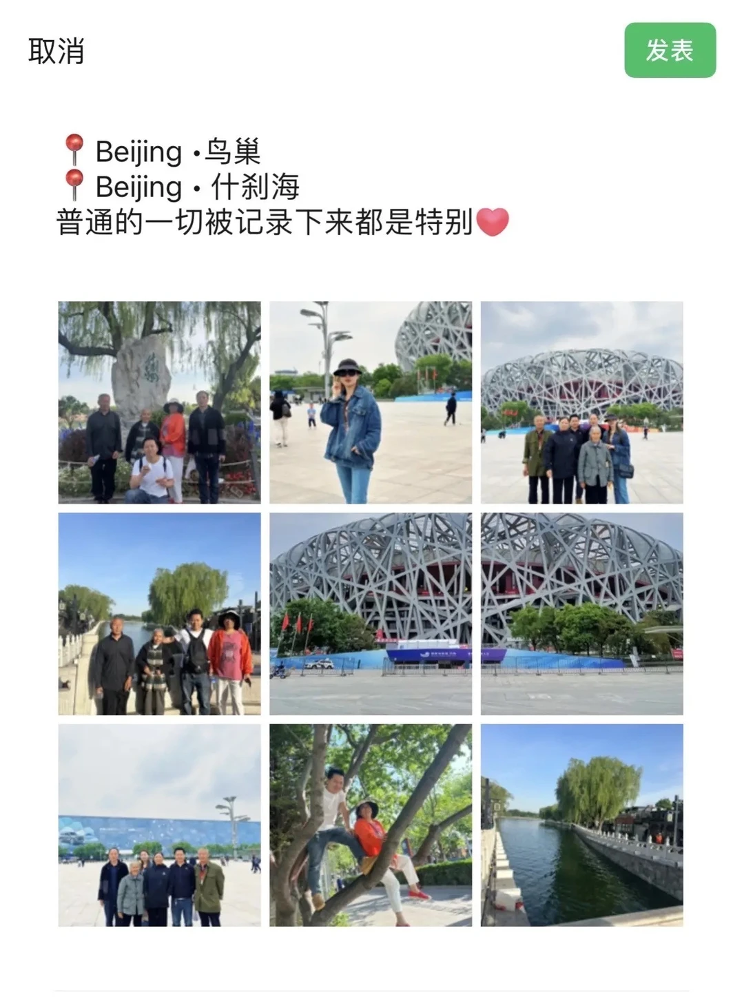 北京5天4晚反馈!大力推荐我的家庭团!不是托