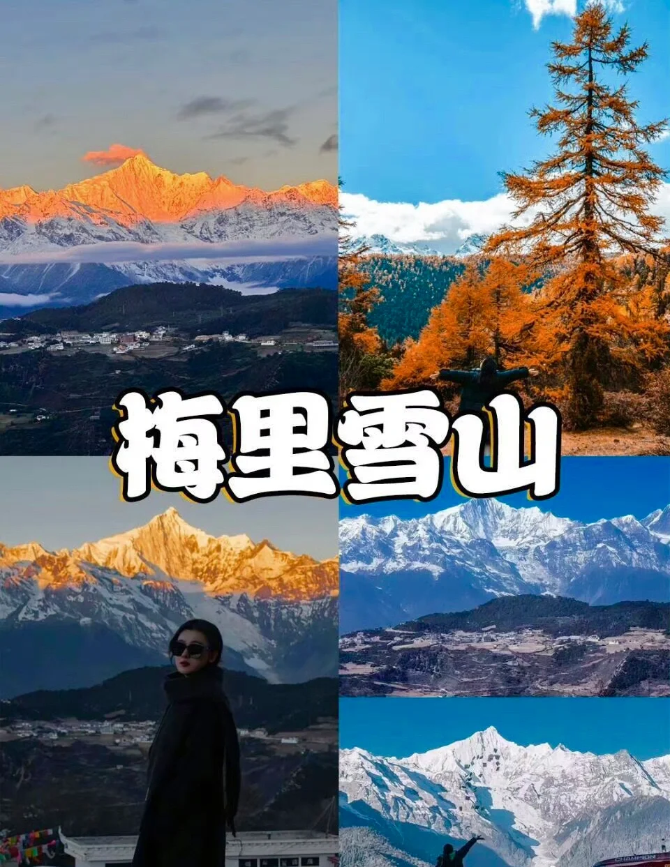 淡季反向出游 11月份国内秋冬旅行必去景点！