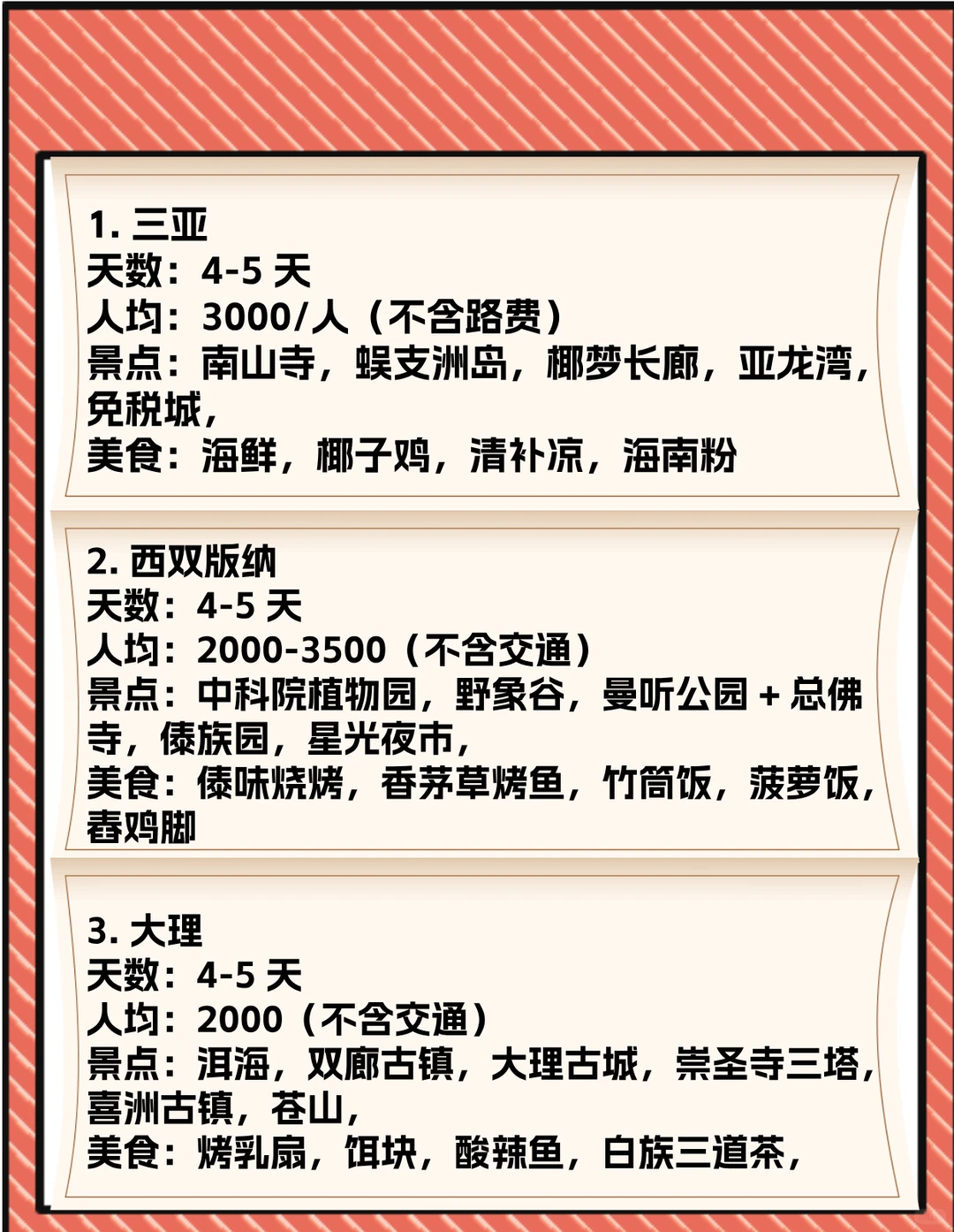 秋冬国内淡季出游九个城市推荐！避开人群