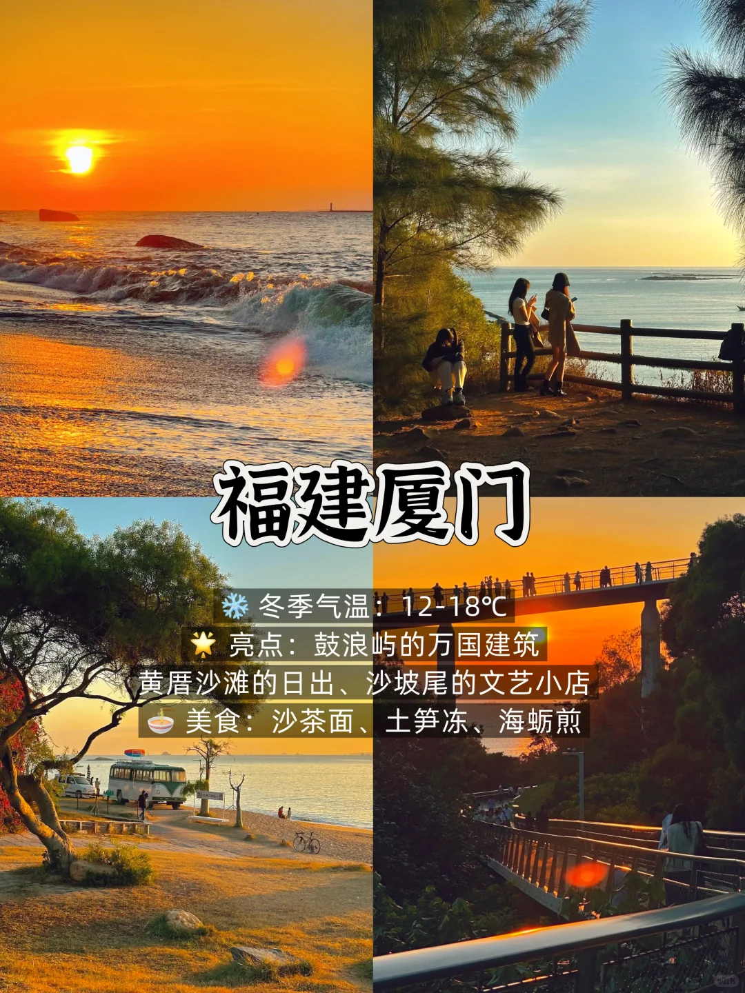 冬季反向游 ❄️假期就去这9个温暖城市吧！