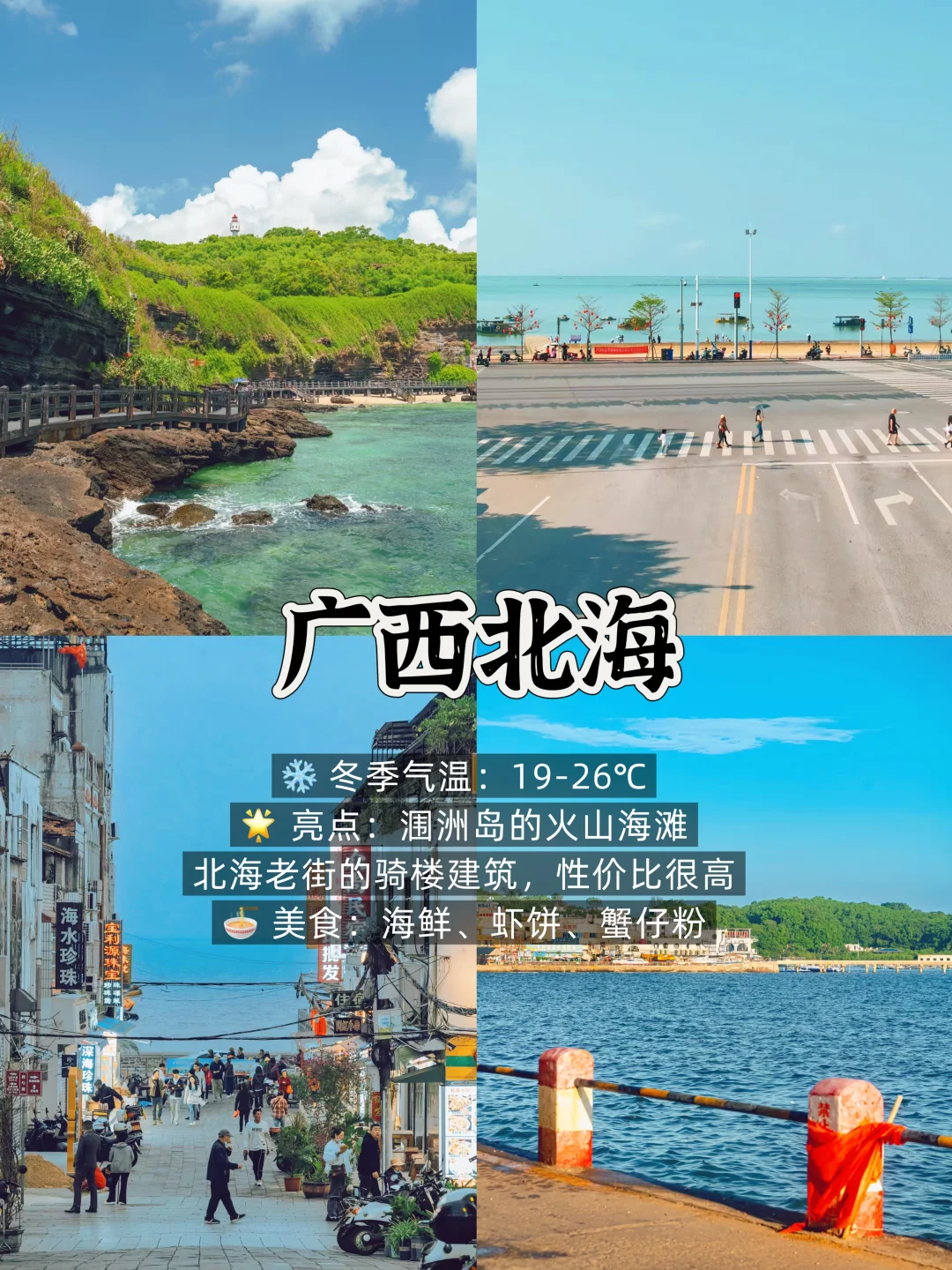 冬季反向游 ❄️假期就去这9个温暖城市吧！