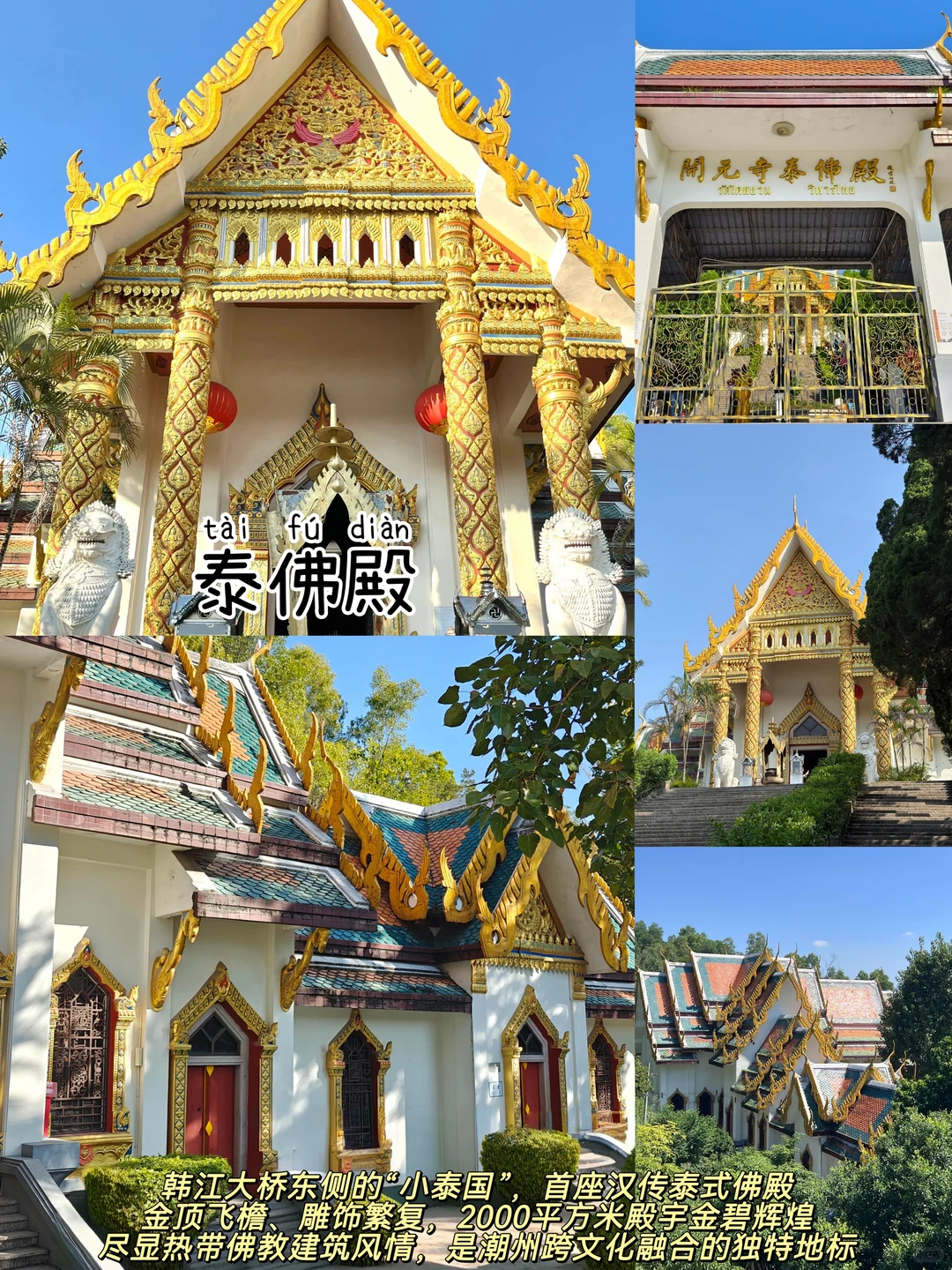 潮州📍两日游丨懒人版不走回头路逛吃攻略