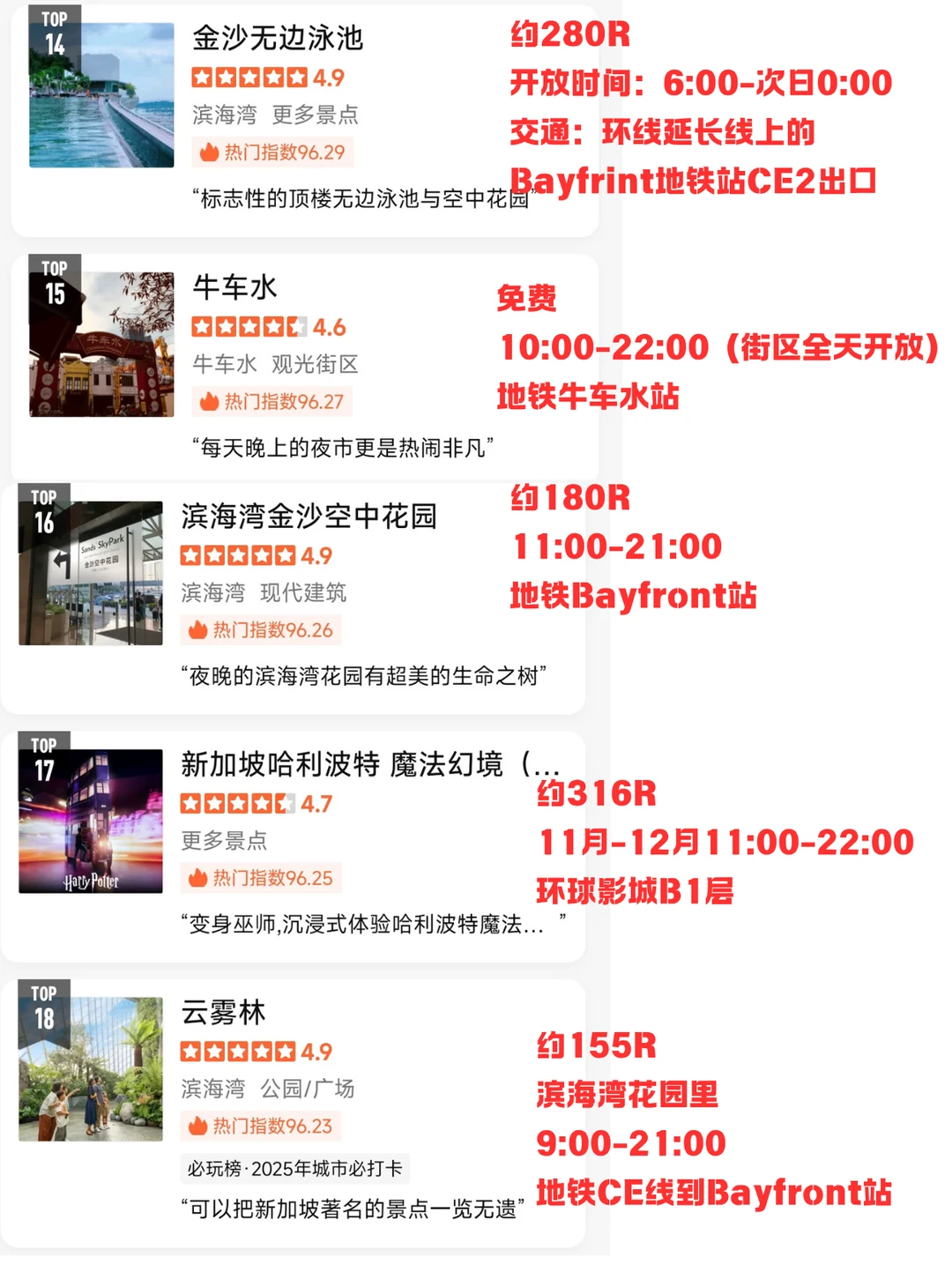 新加坡24个热门景点❗❗旅游前必看