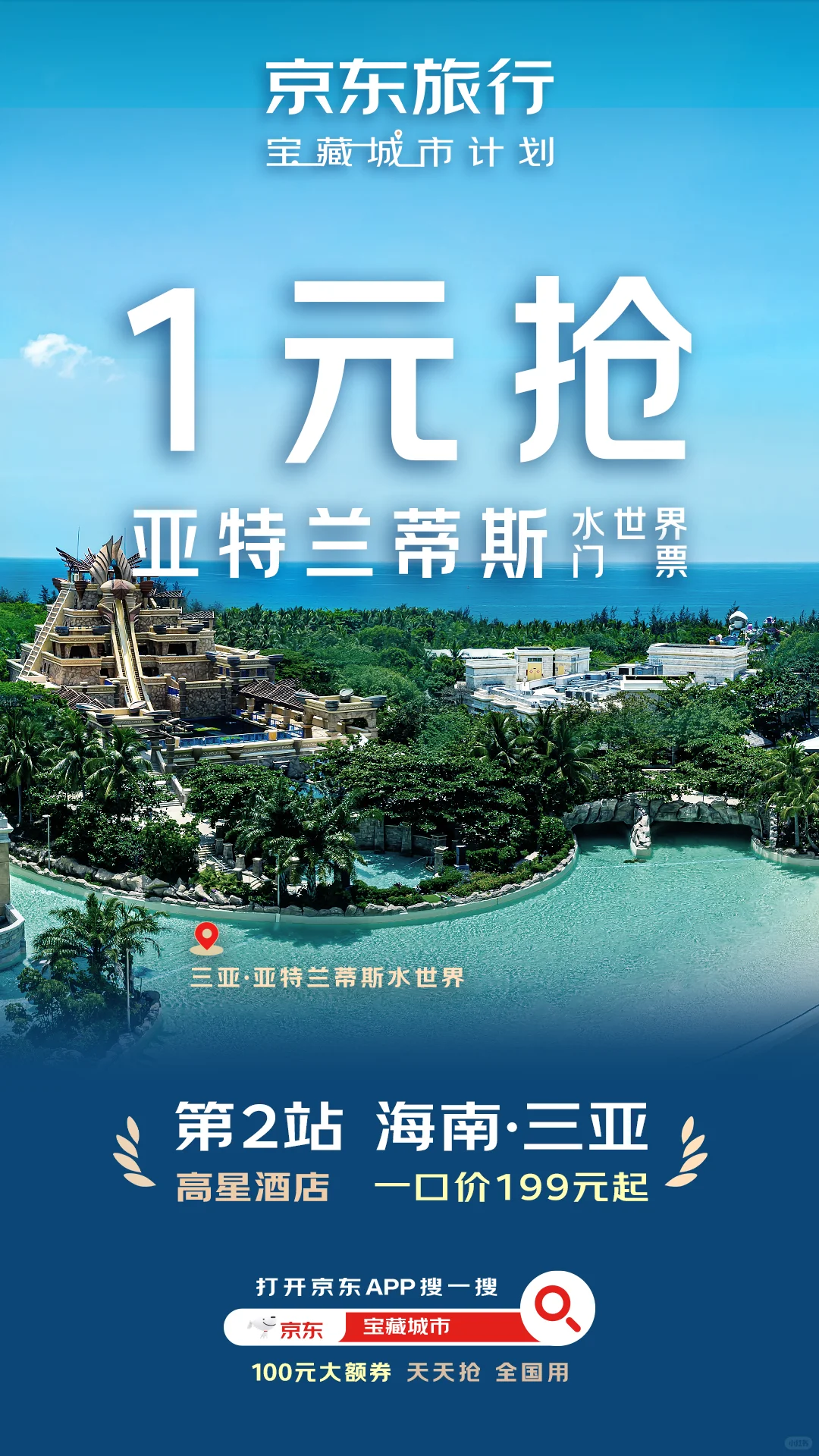 冬天冲三亚才是顶流快乐！旅行宝藏在这里