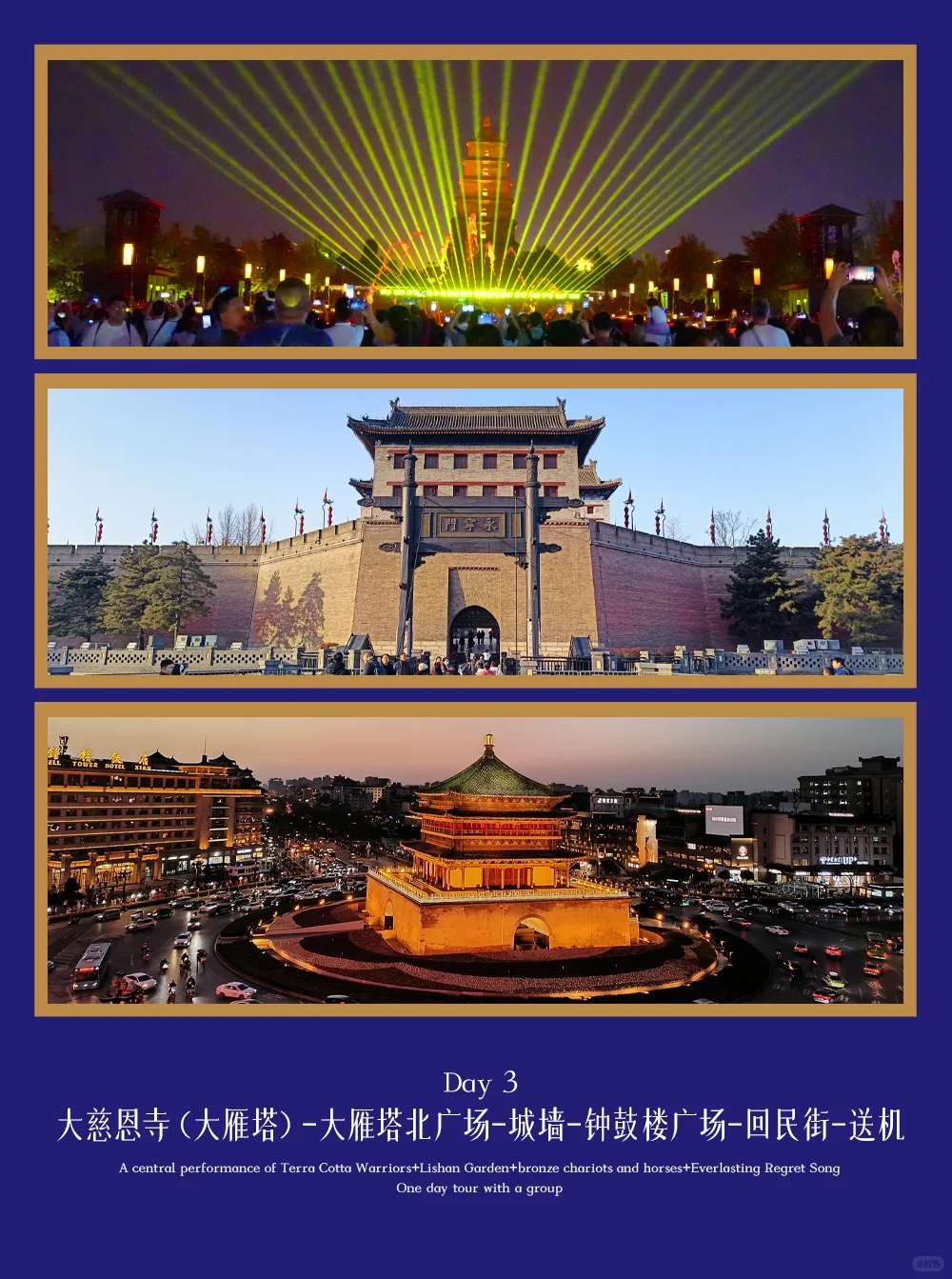 西安3天2晚跟团 保姆级行程❗无脑冲不踩雷