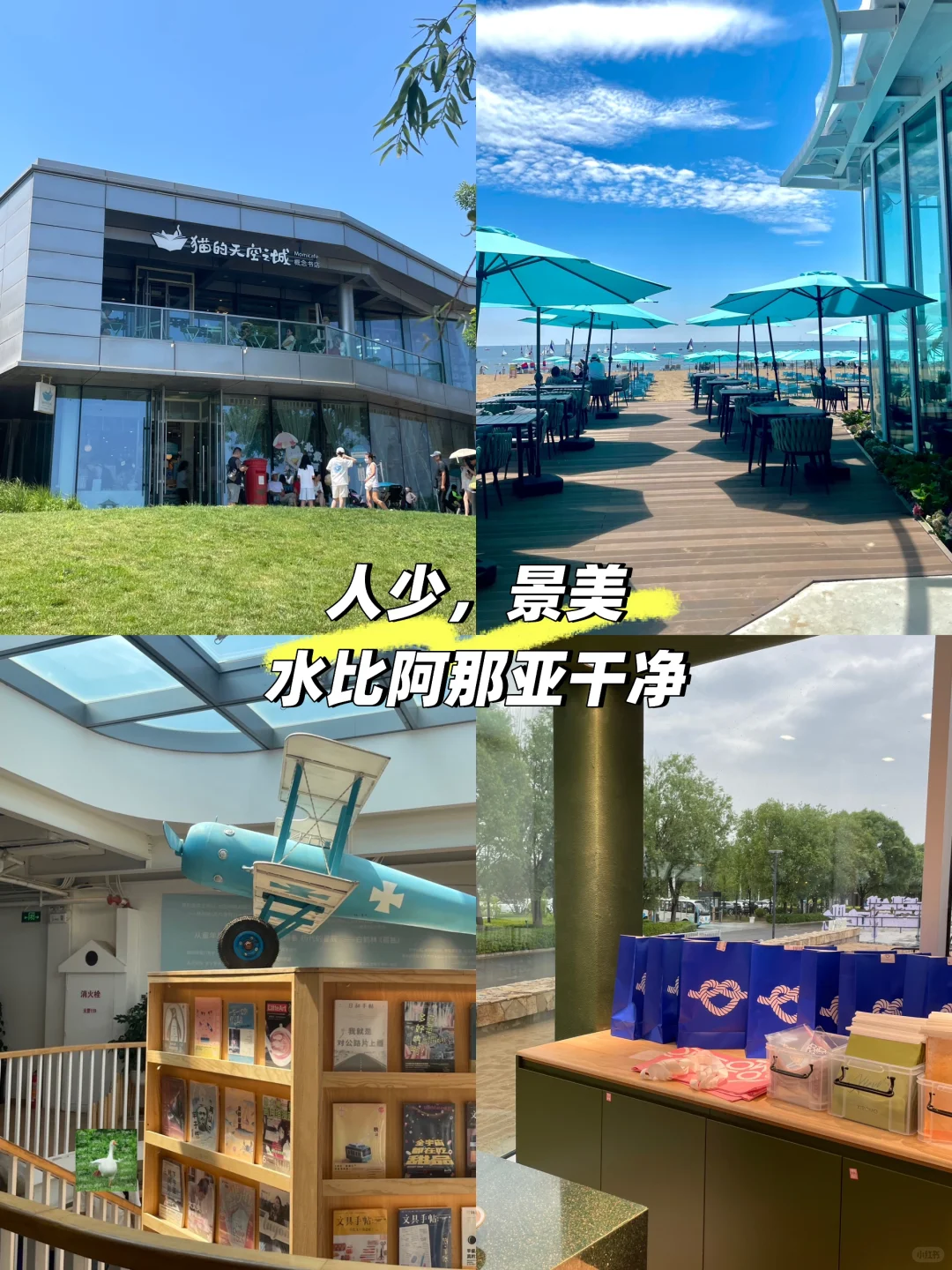 石家庄出发避开人群去海边