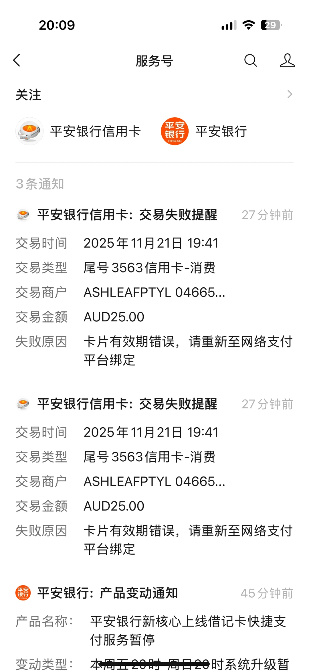 埃及小心你的外币信用卡