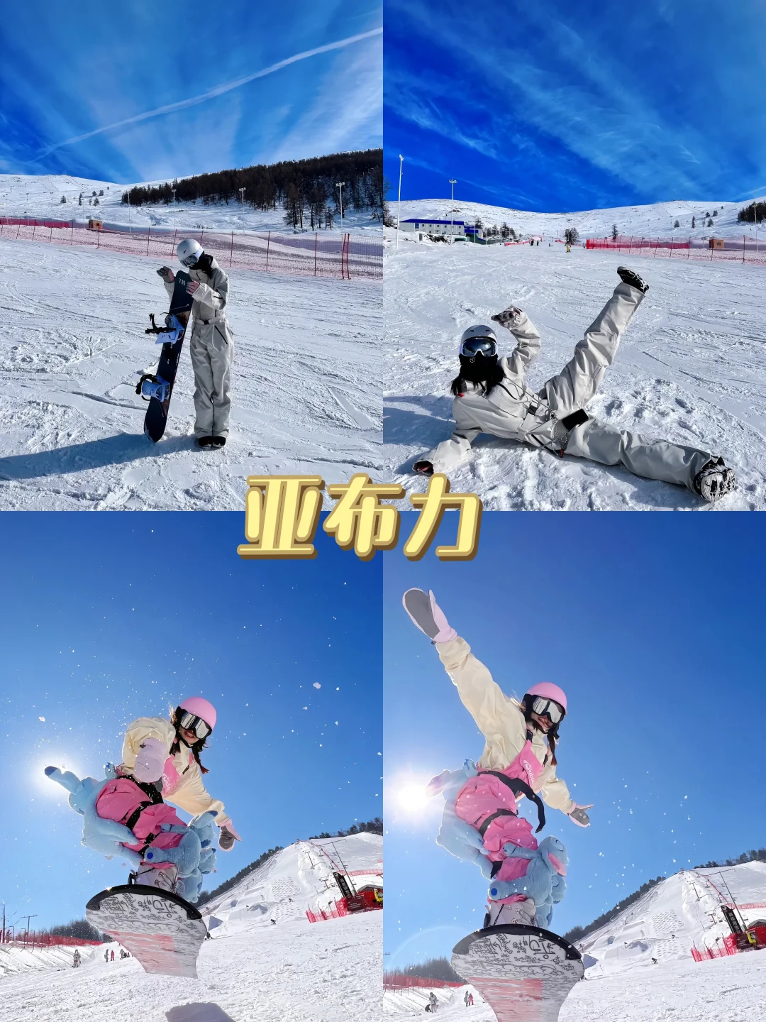 ✨ 冬天的东北简直是国内旅游的天花板❗️