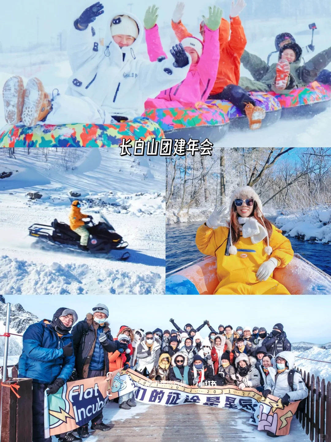 年底计划公司旅游团建的HR❗跟着大厂抄作业