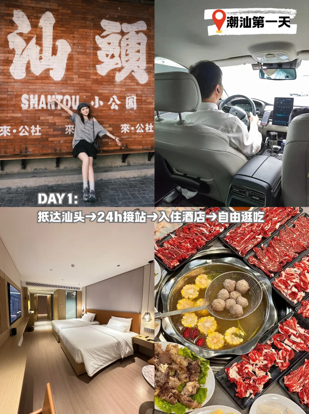 潮汕本地人出马，人均800+拿下5日纯玩攻略