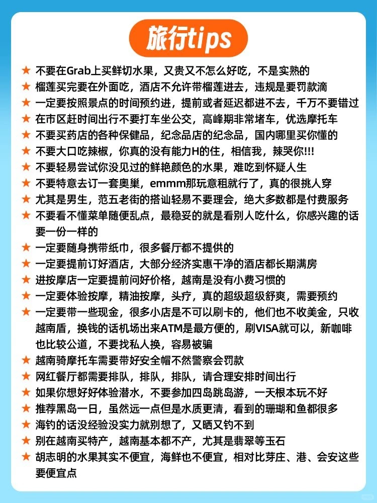 越南 | 超全👍🏻懒人出游保姆级攻略