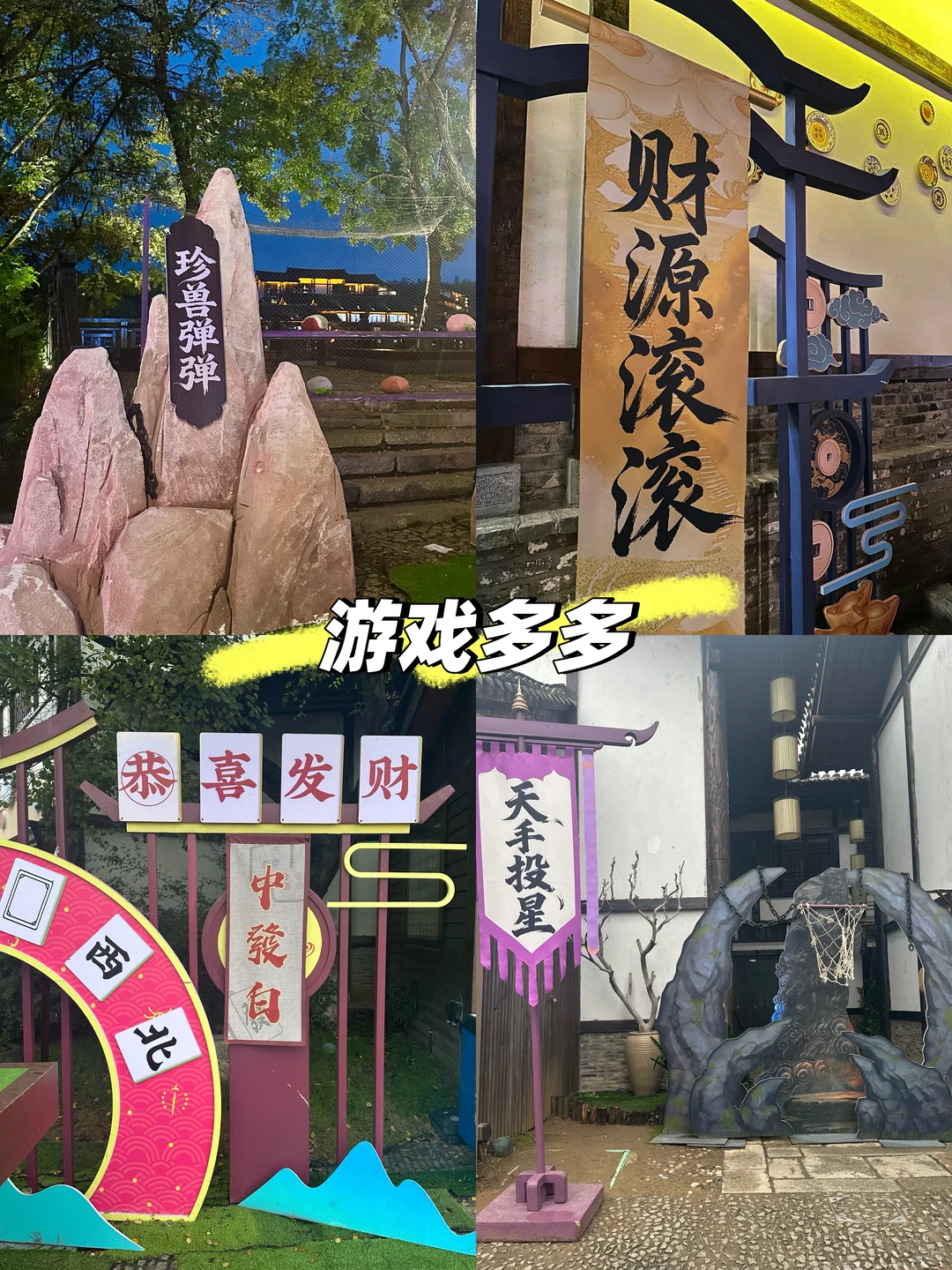 明明是来玩的 结果银票赚到停不下来？？？