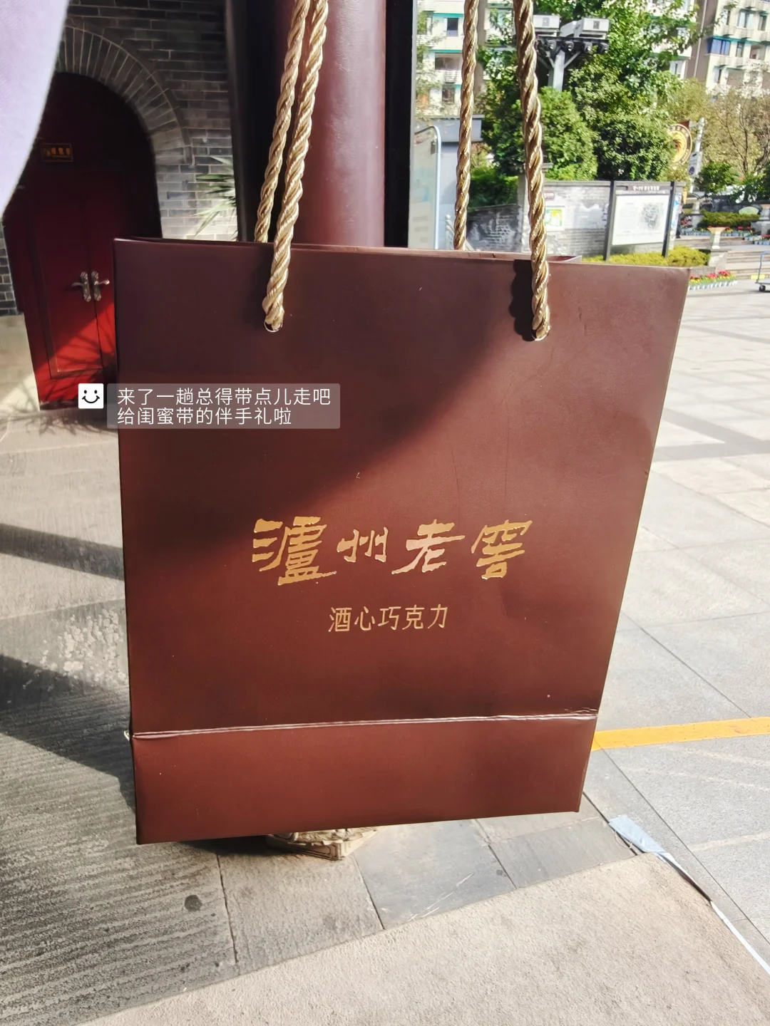 特种兵泸州一日游｜重庆出发，一天玩透酒城