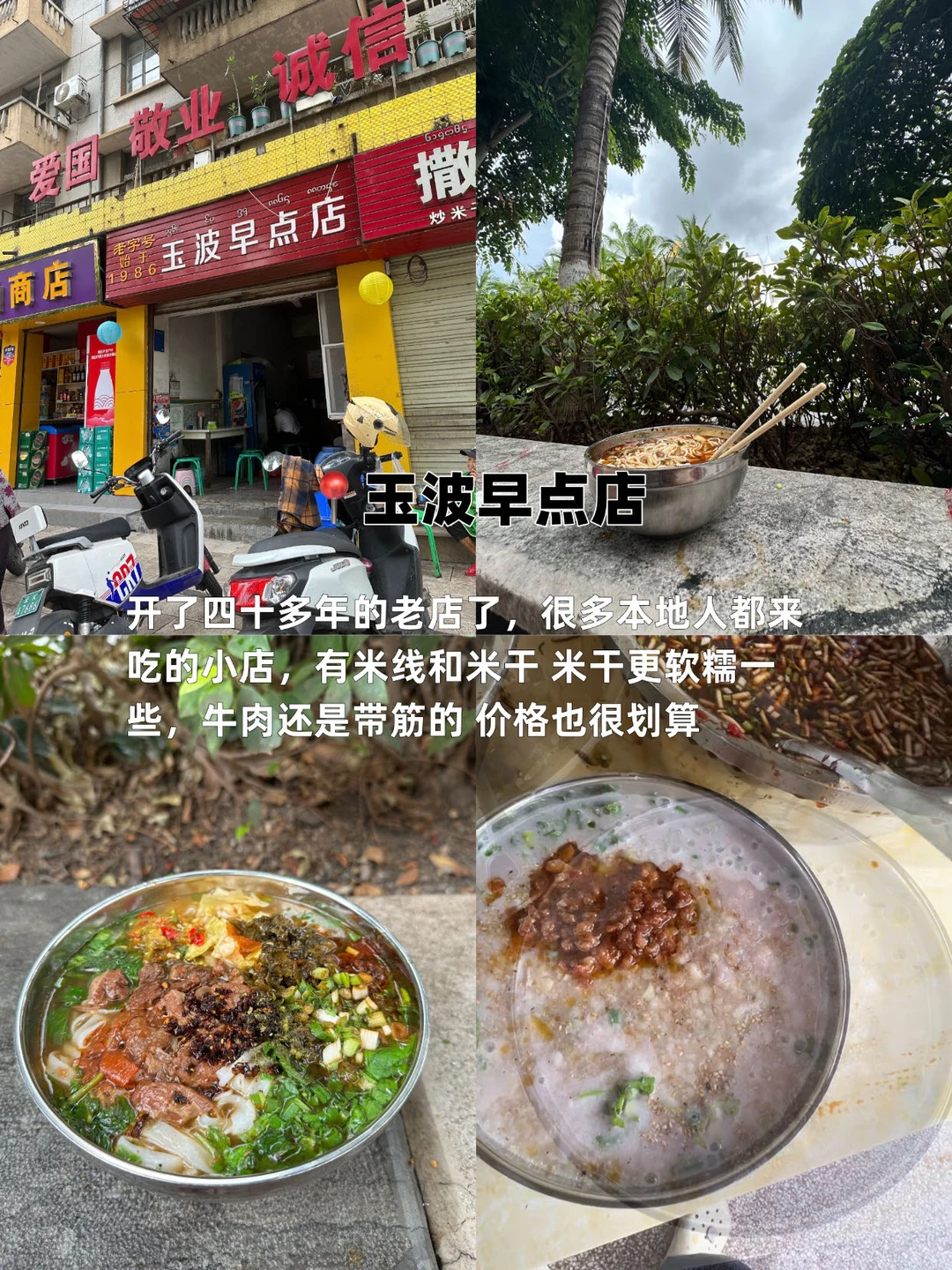 西双版纳旅游必吃的8️⃣家美食