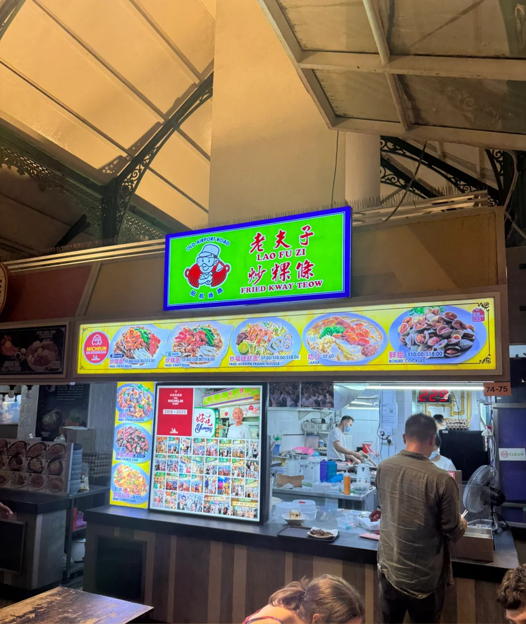 🇸🇬新加坡老巴剎老夫子炒粿條（門口）