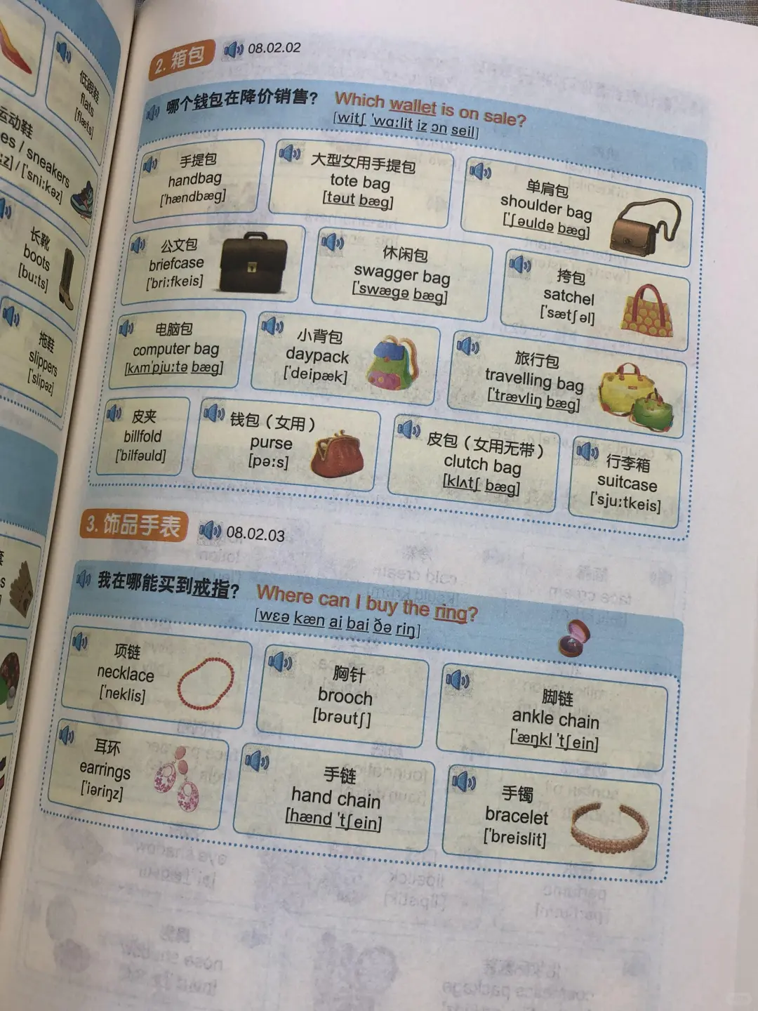 准备出国旅游怎么学英语✈️看这一篇就够了