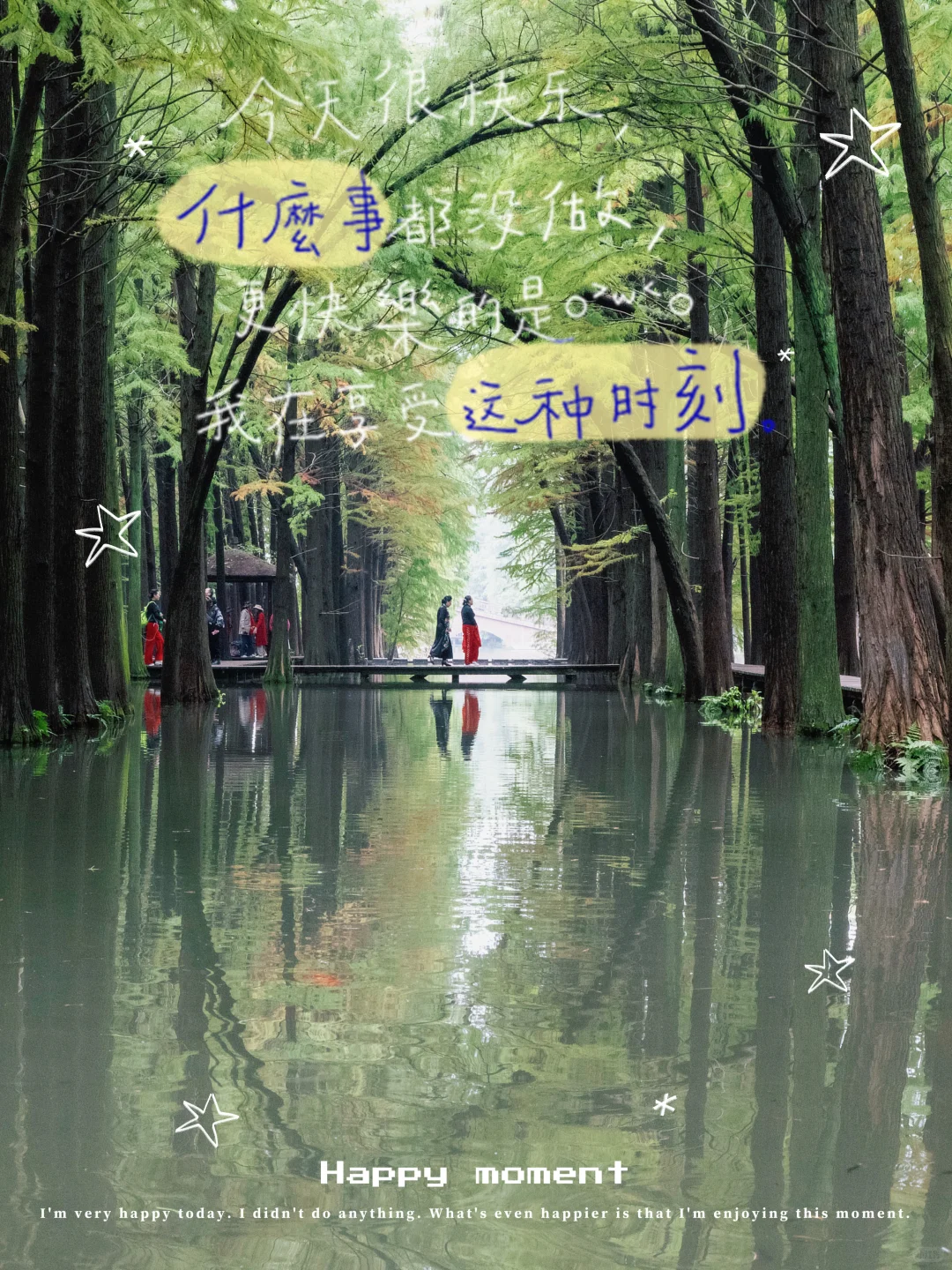 李中水上森林保姆级攻略｜避开人潮玩尽兴💯