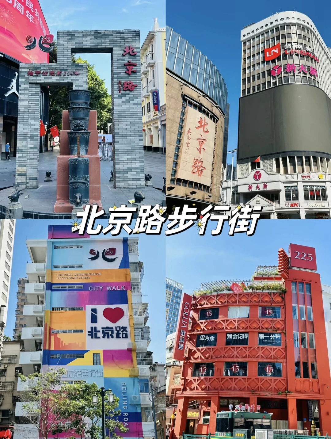 广州citywalk必打卡景点