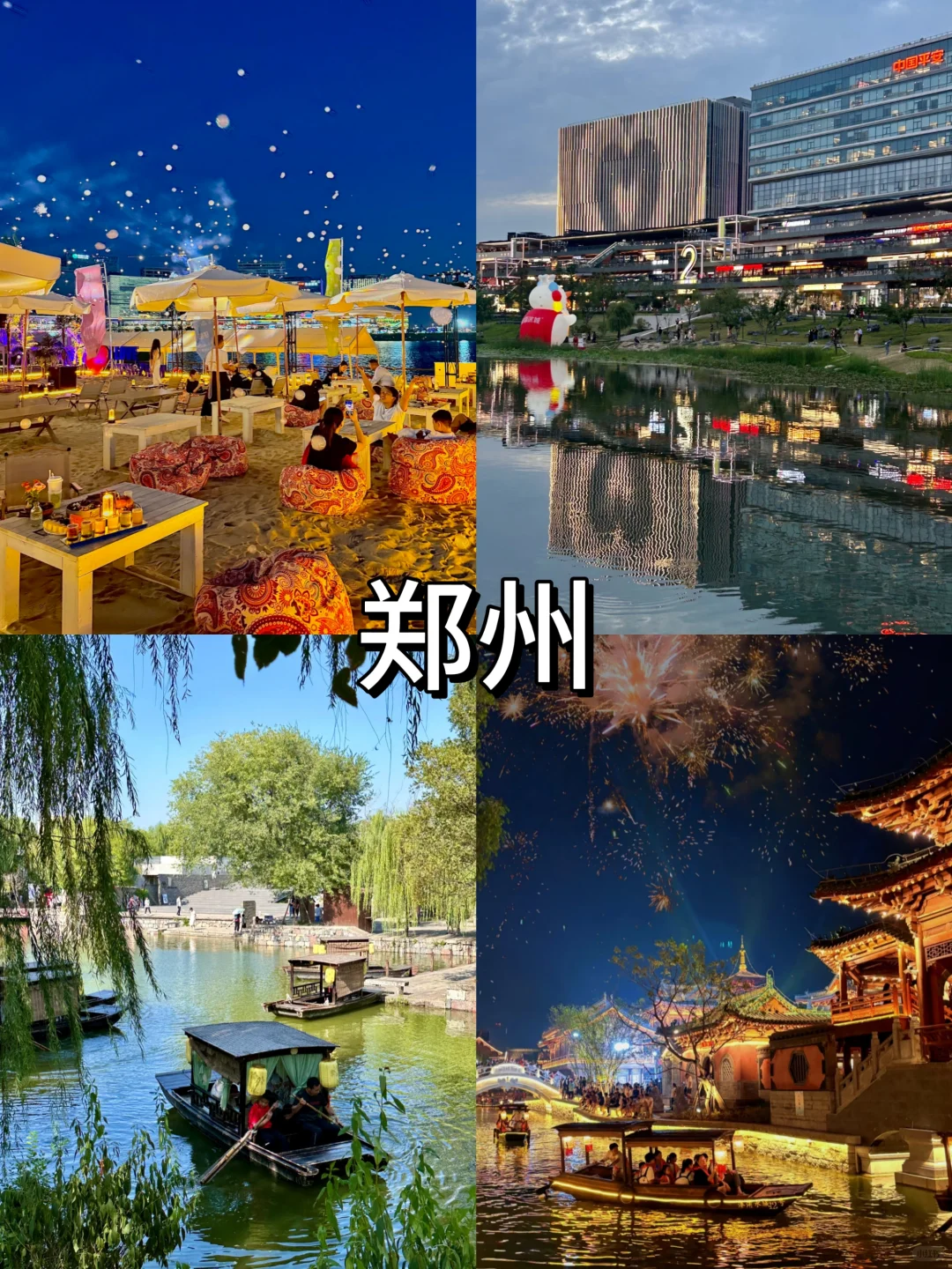 郑州出发路线‼️路费300+💰畅玩6城嗨到