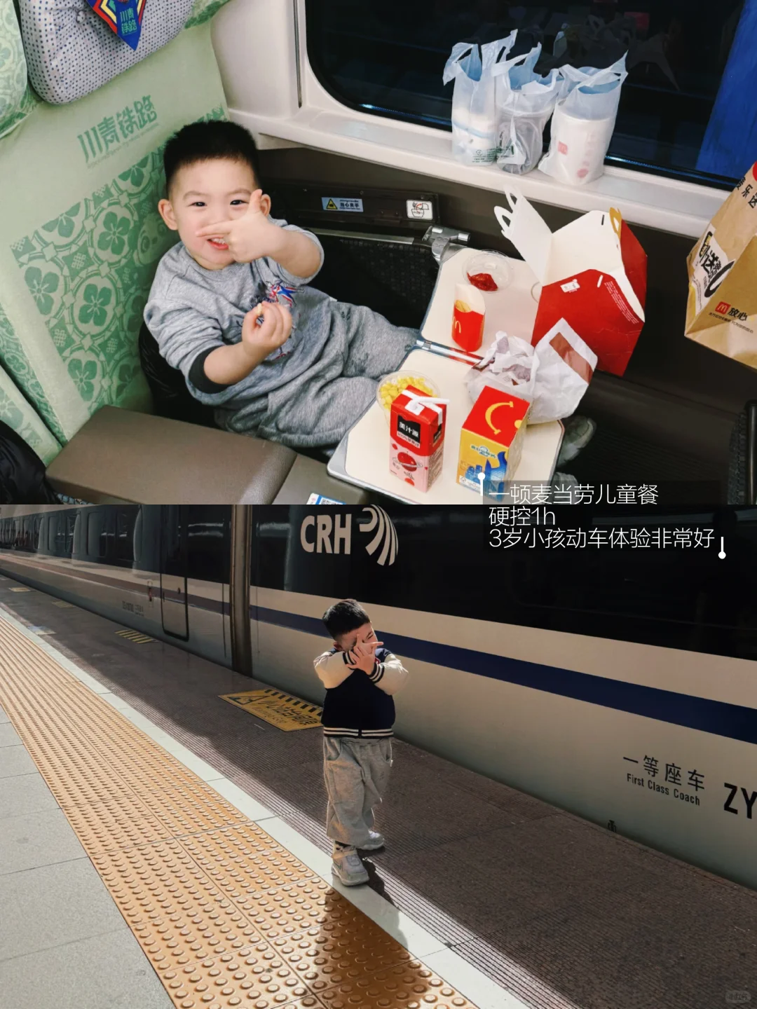 逃离成都雾霾阴天 周末带娃去松潘玩雪自由