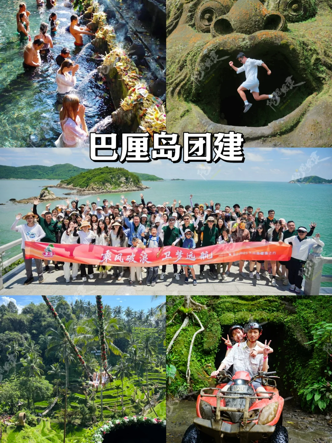 计划冬季公司旅游团建的HR姐妹❗直接抄大厂