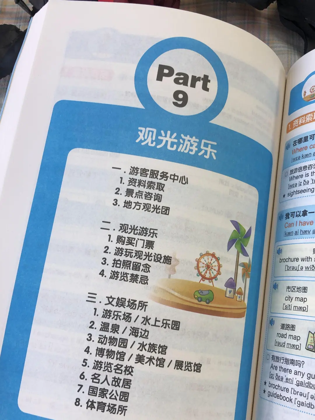 准备出国旅游怎么学英语✈️看这一篇就够了