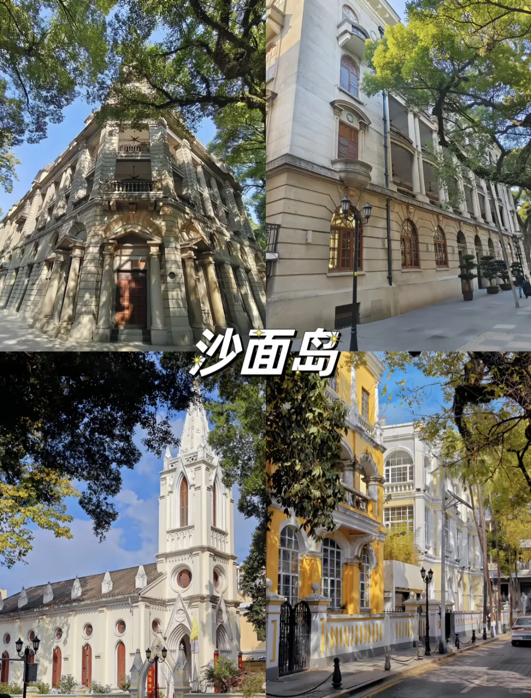 广州citywalk必打卡景点