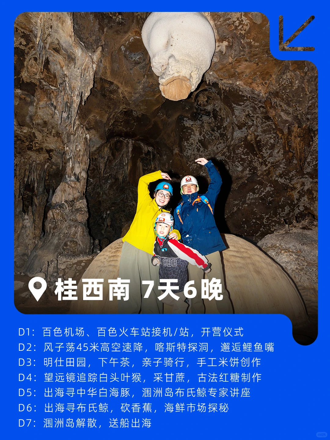 🌈寒假遛娃天花板📍8个目的地带娃玩中学