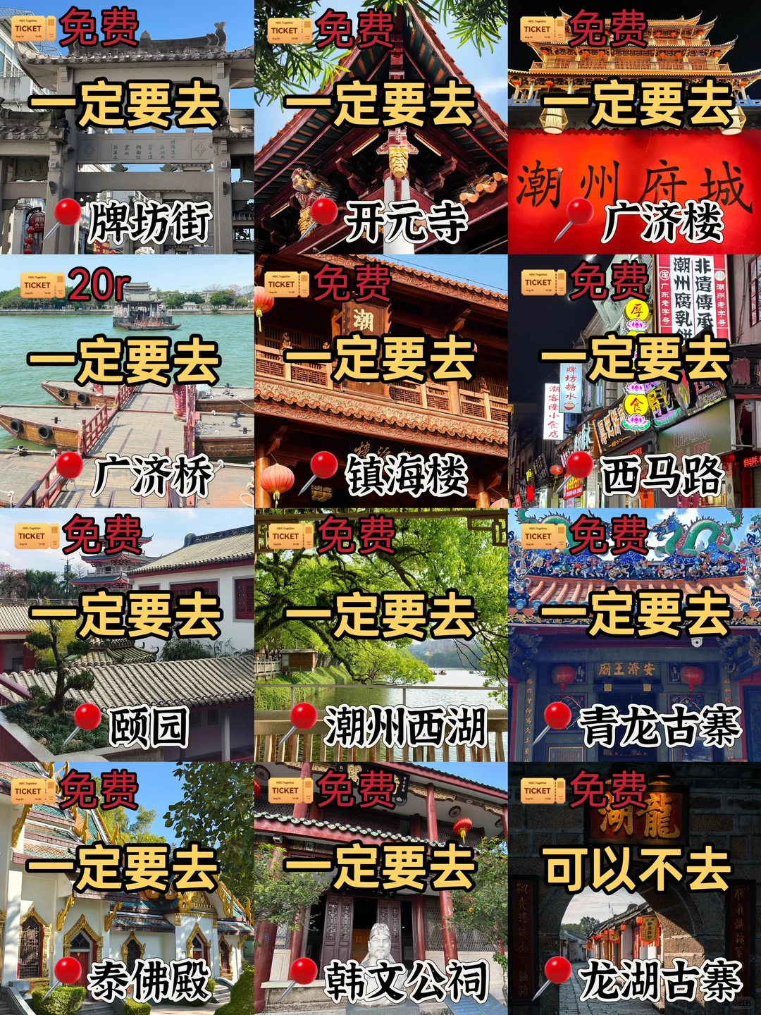 潮州📍两日游丨懒人版不走回头路逛吃攻略