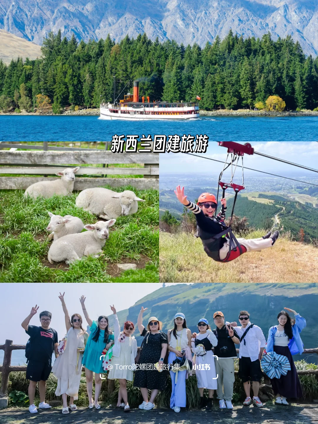 年底计划公司旅游团建的HR❗跟着大厂抄作业