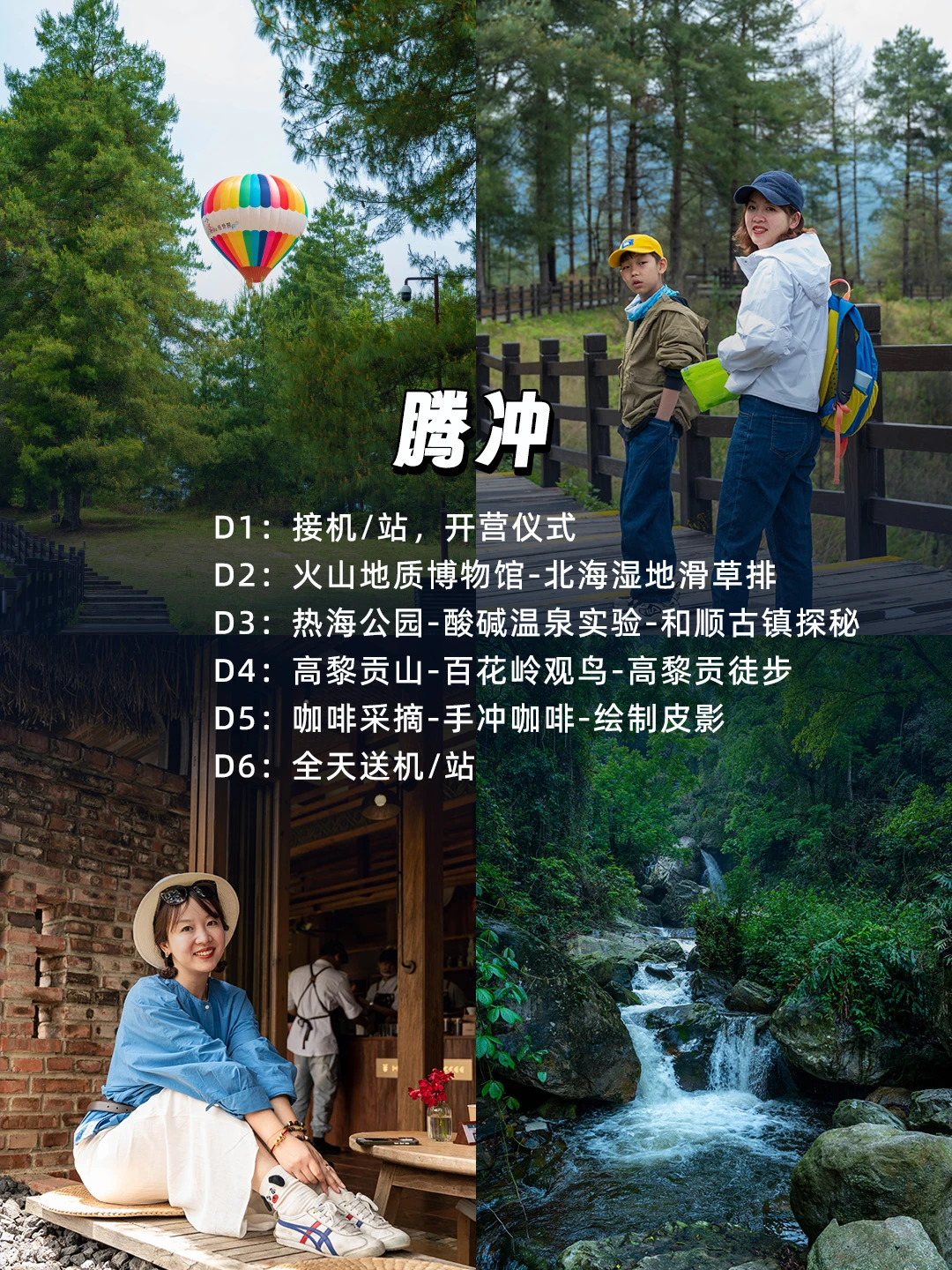 1-2月亲子游🌈10条线路玩雪丨暖冬任意选‼️