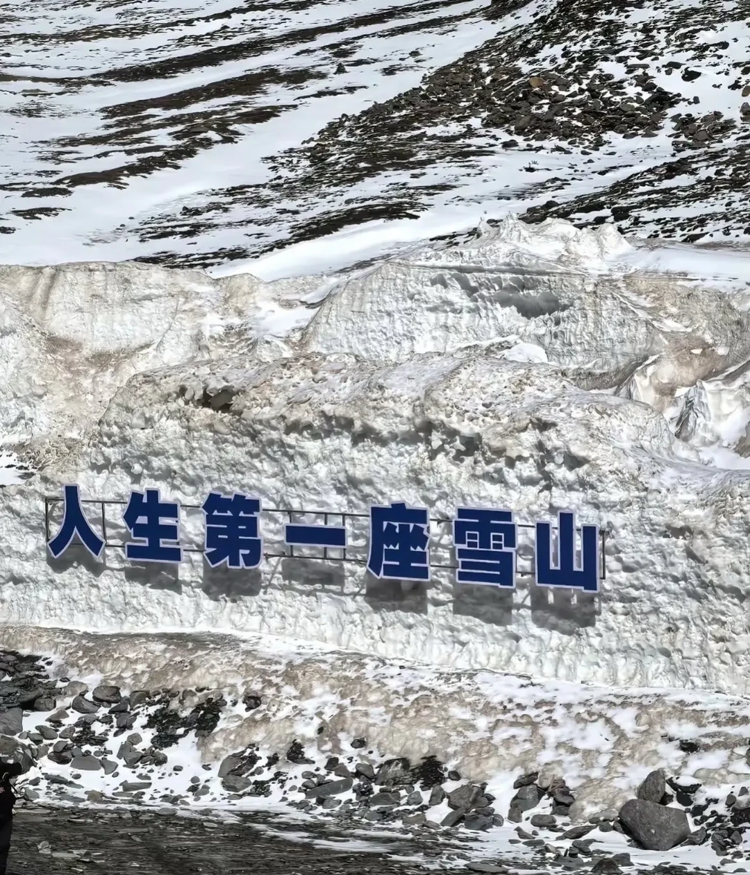 元旦必冲！岗什卡雪峰一日游｜雪山冰瀑