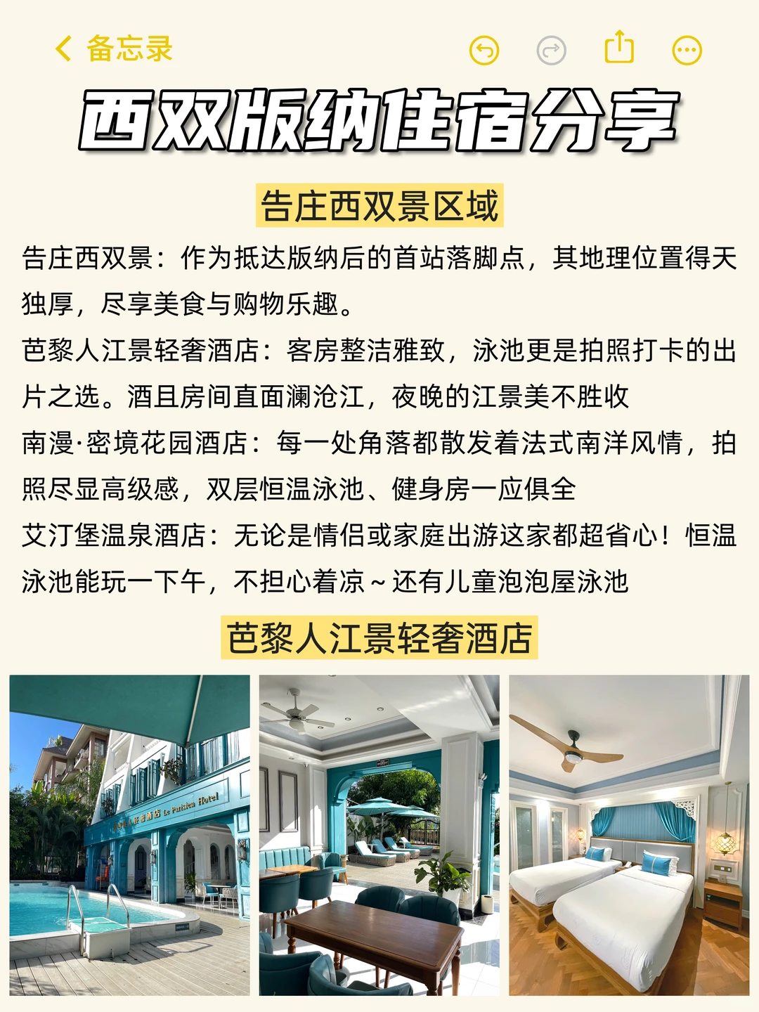 西双版纳旅游 必打卡的9️⃣大景点攻略