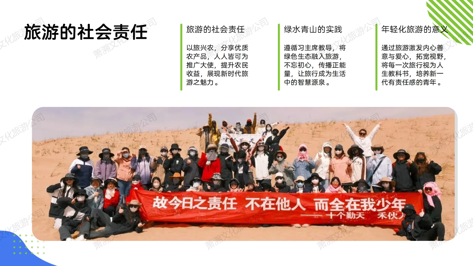 年轻化旅游项目寻找同样可以感知的朋友