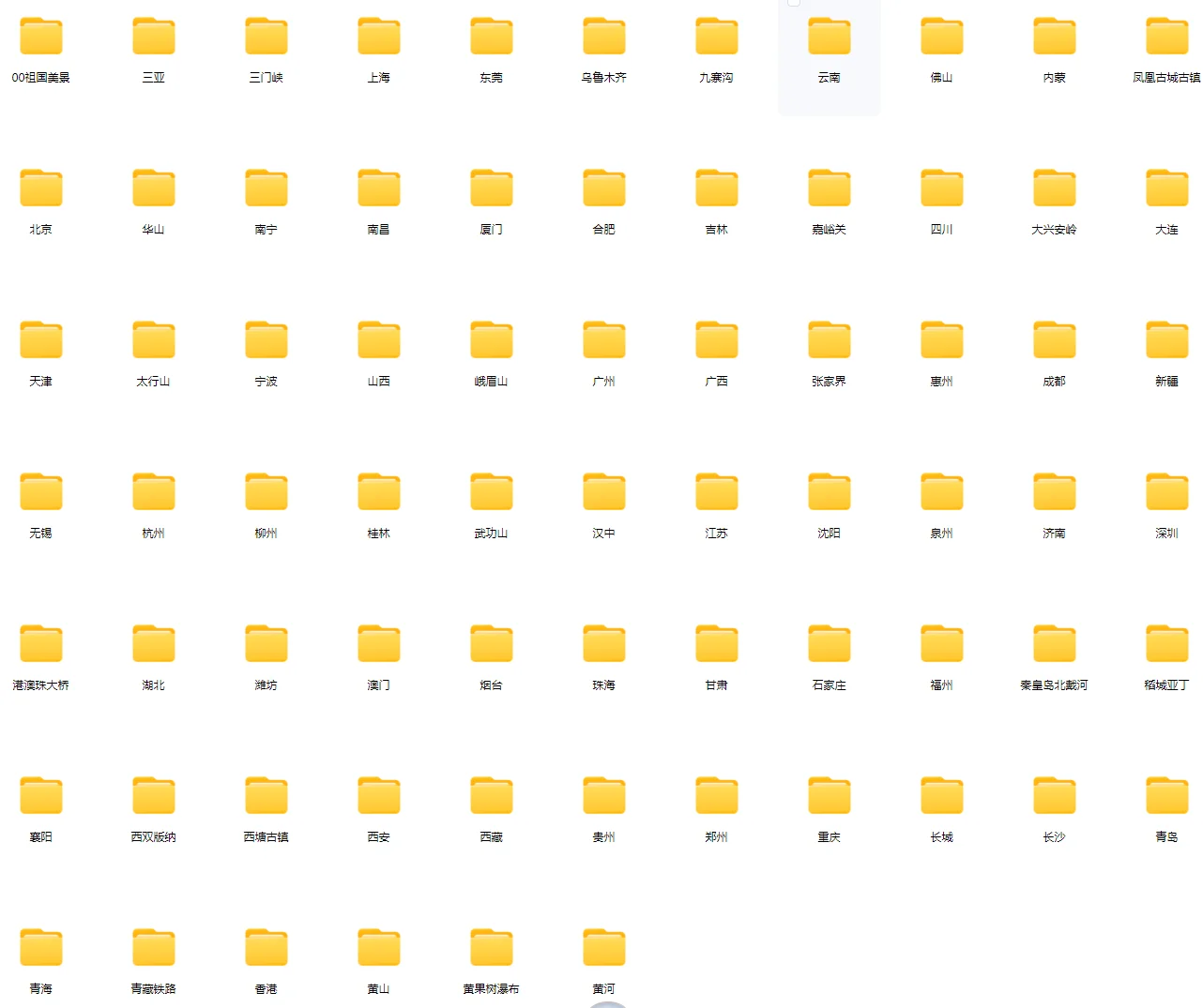 国内50+网红景点4K视频合集
