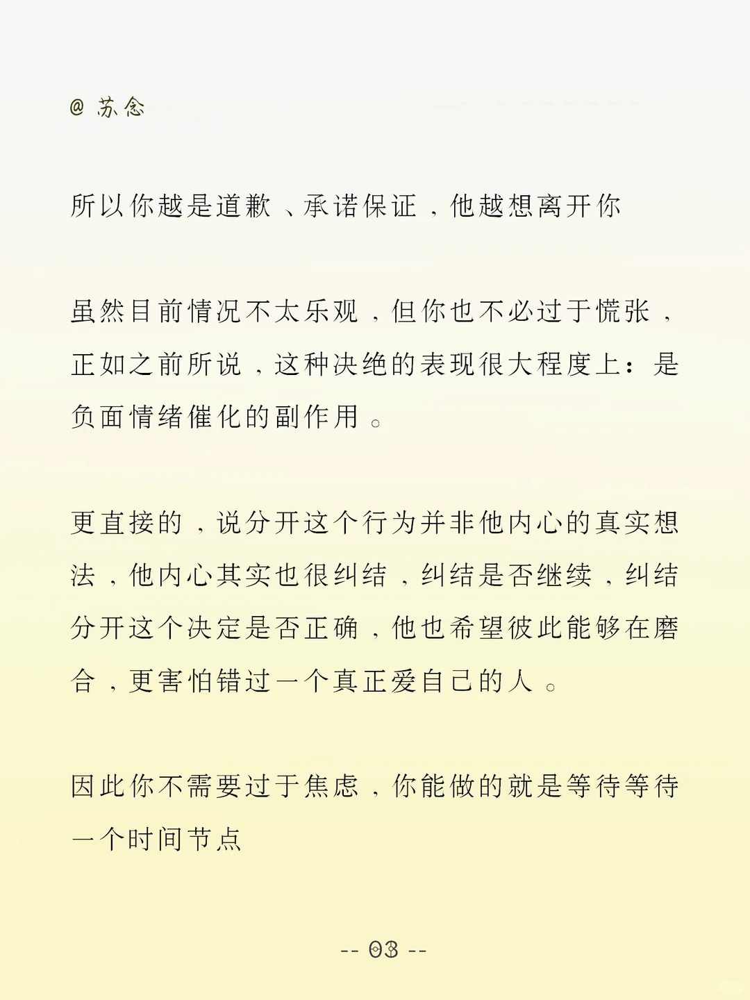 越绝情更容易后悔离开