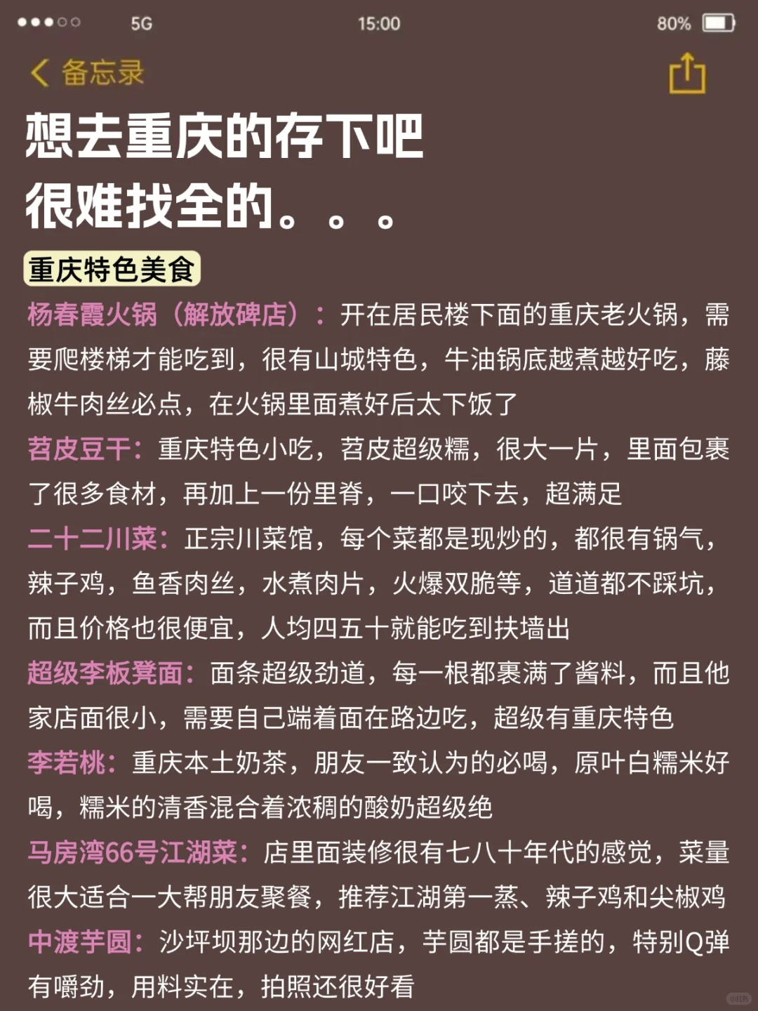 重庆会惩罚每一个不提前预约的人…
