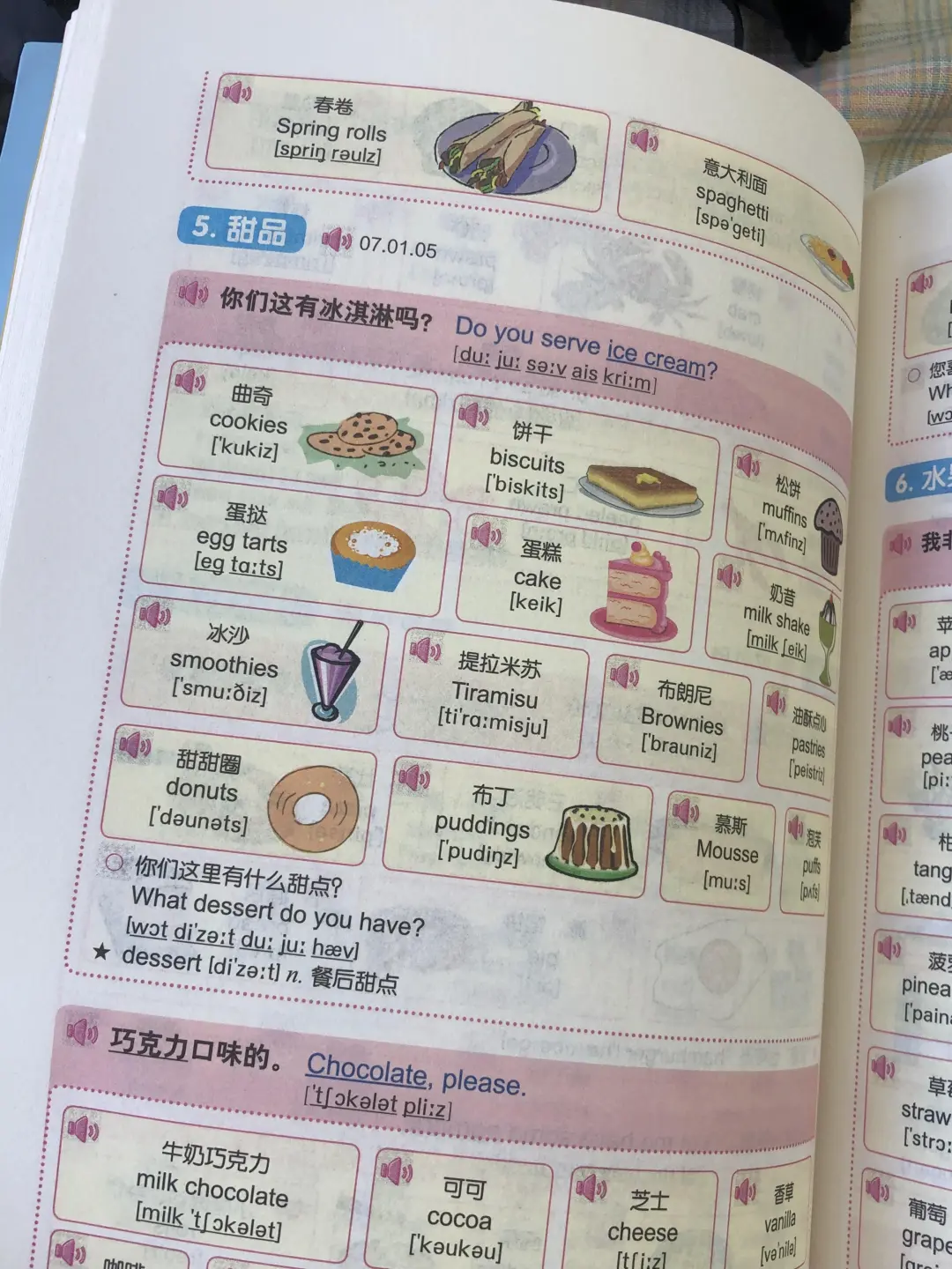 准备出国旅游怎么学英语✈️看这一篇就够了