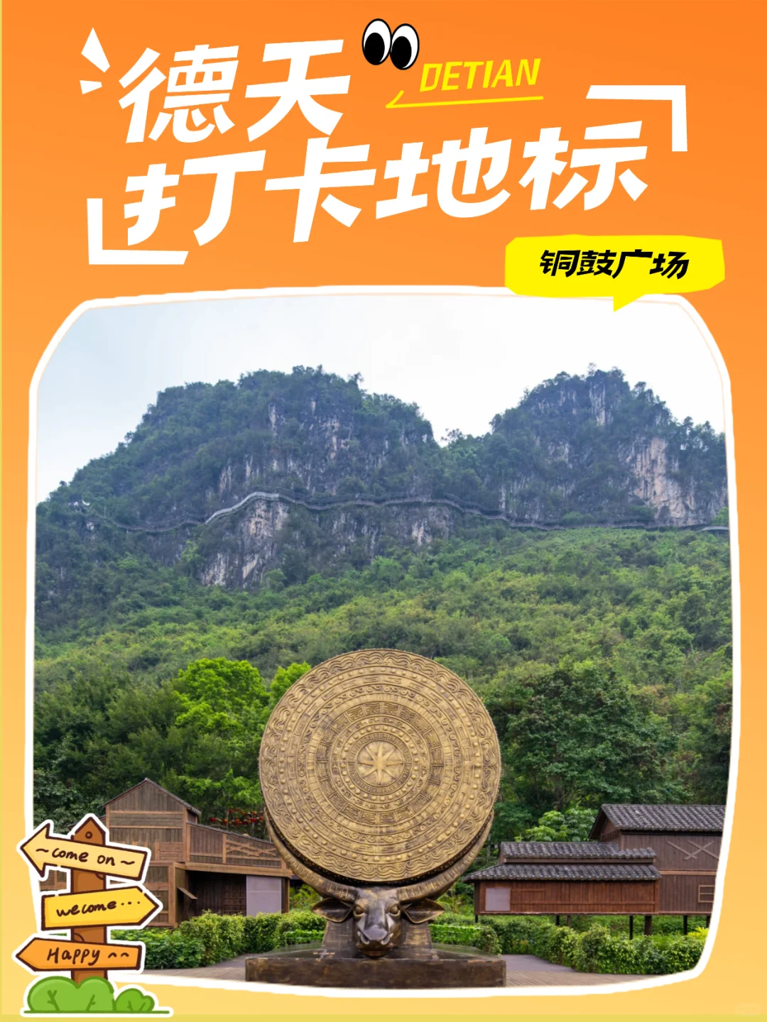 德天怎么玩才尽兴?这份攻略帮你解锁乐趣!