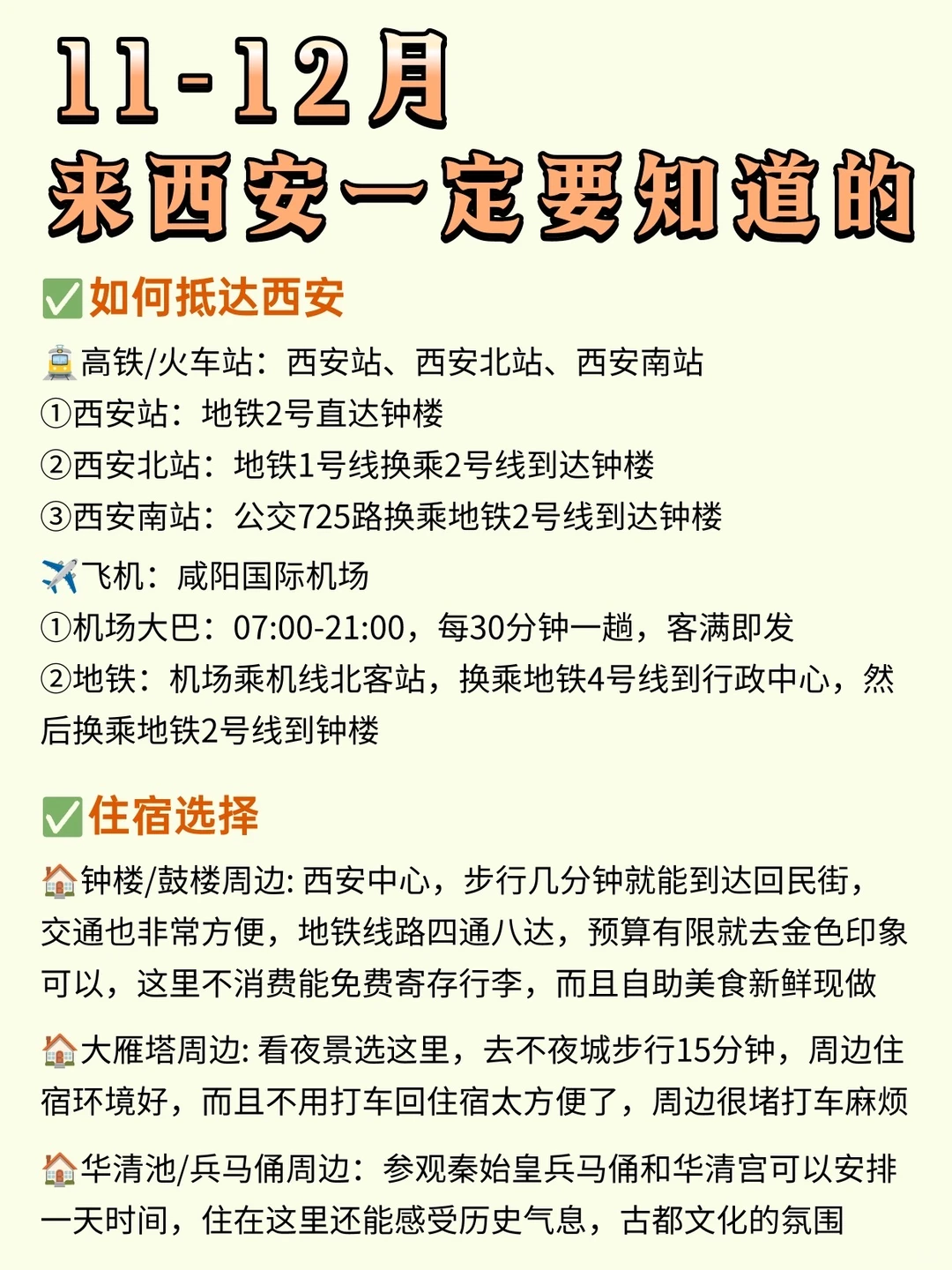 学生党必冲🔥16个宝藏穷游城市大揭秘！！