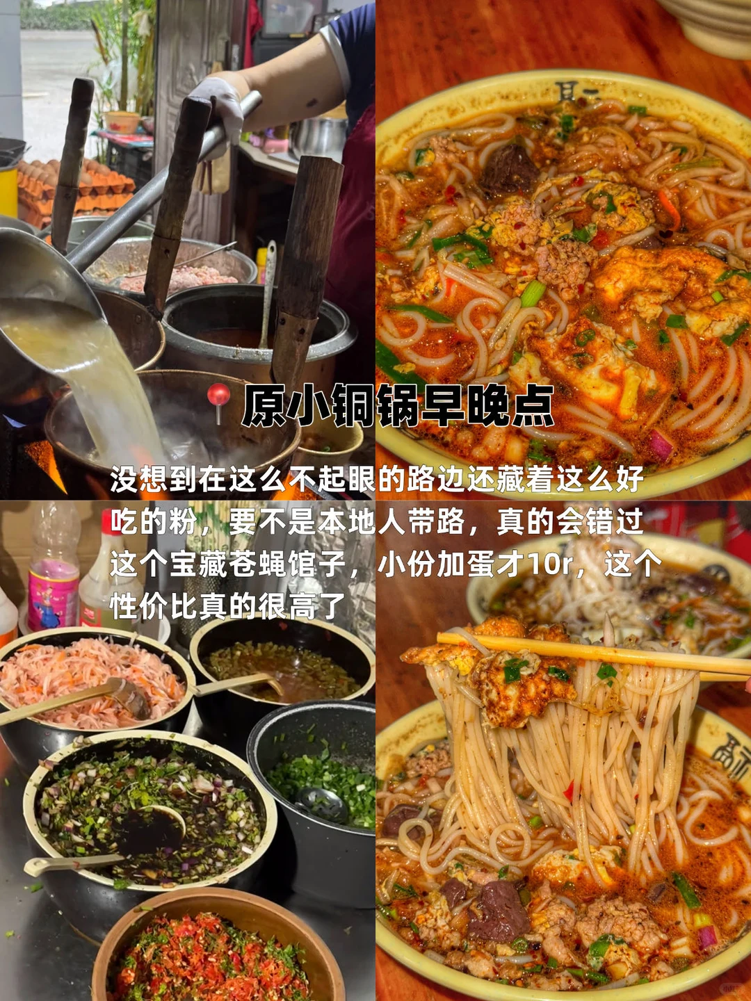 西双版纳旅游必吃的8️⃣家美食