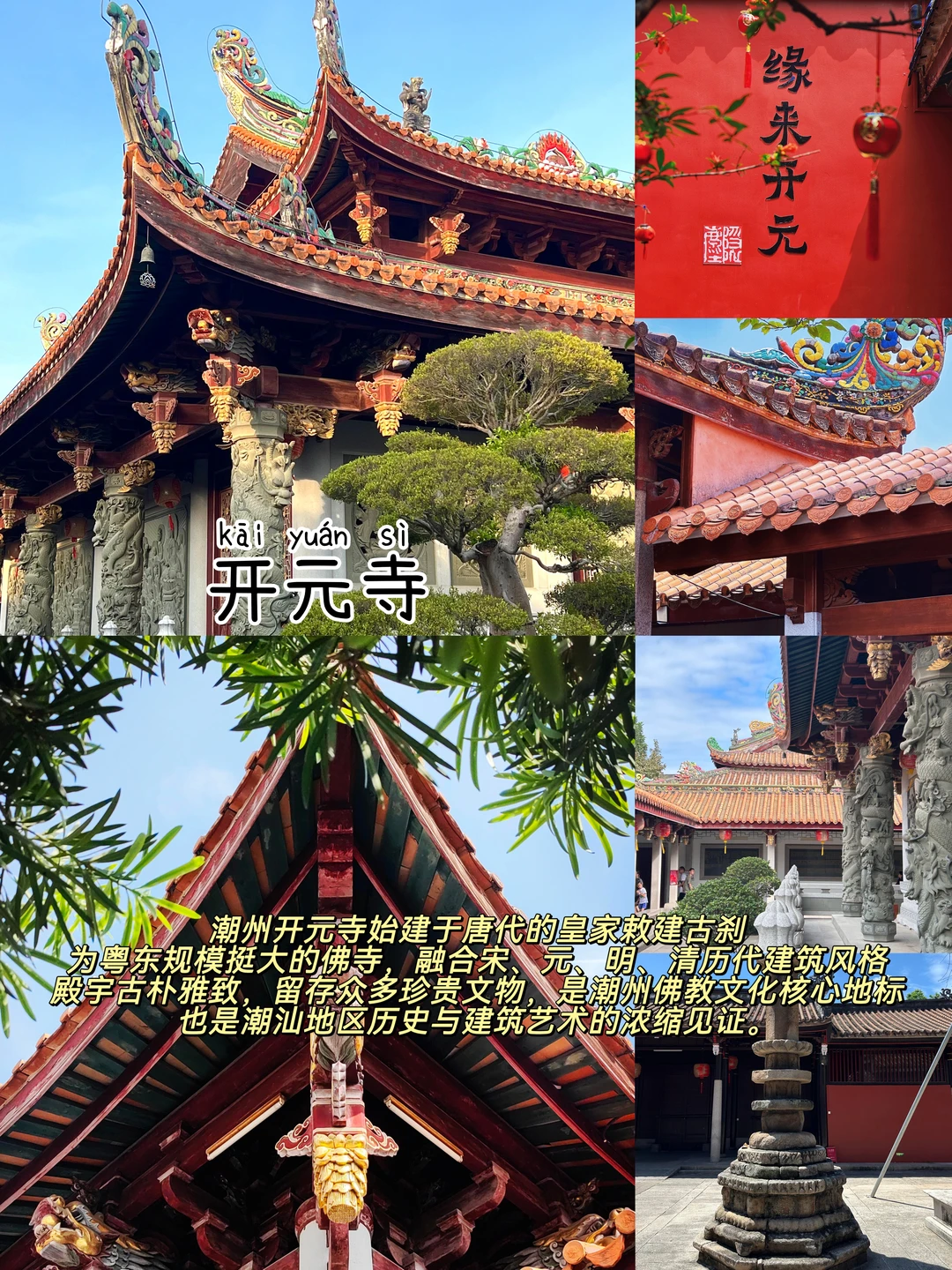 潮州📍两日游丨懒人版不走回头路逛吃攻略