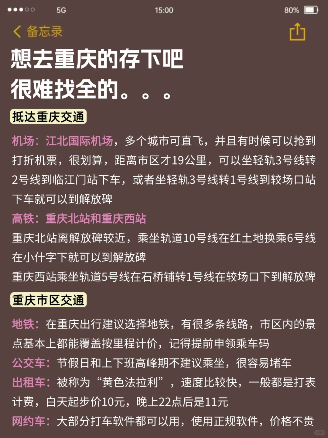 重庆会惩罚每一个不提前预约的人…