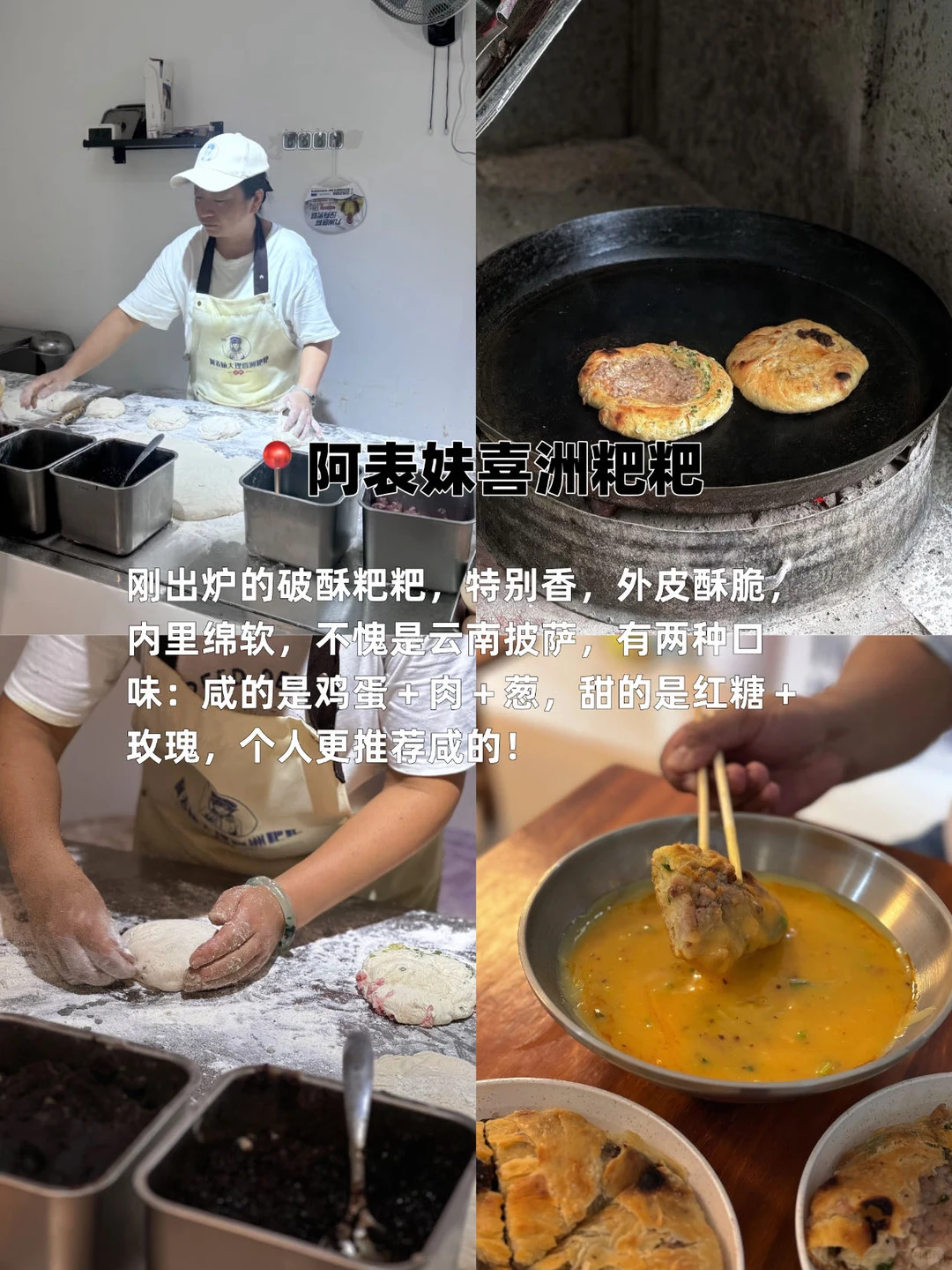 西双版纳旅游必吃的8️⃣家美食