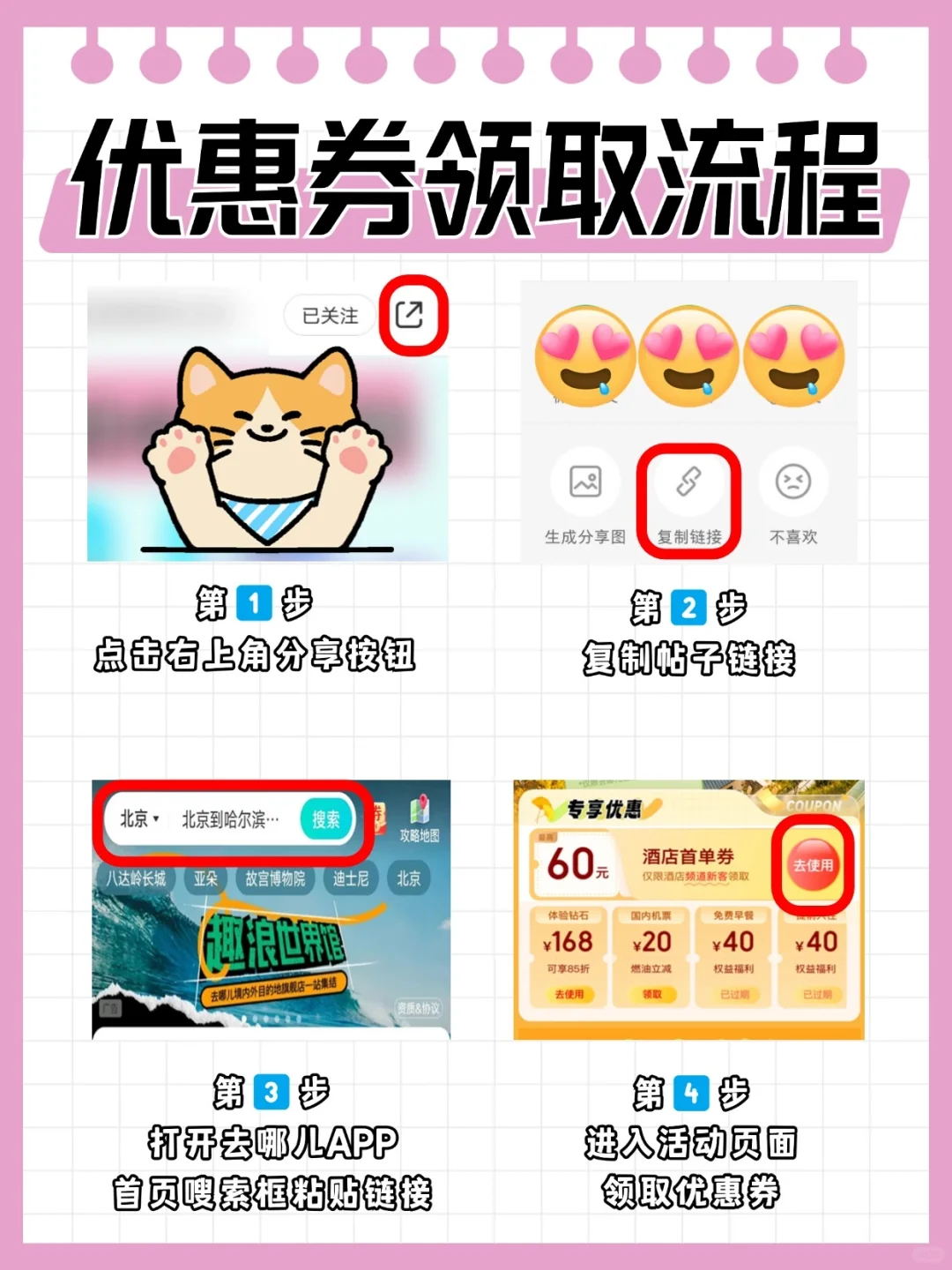 🤔手把手教你订酒店😉