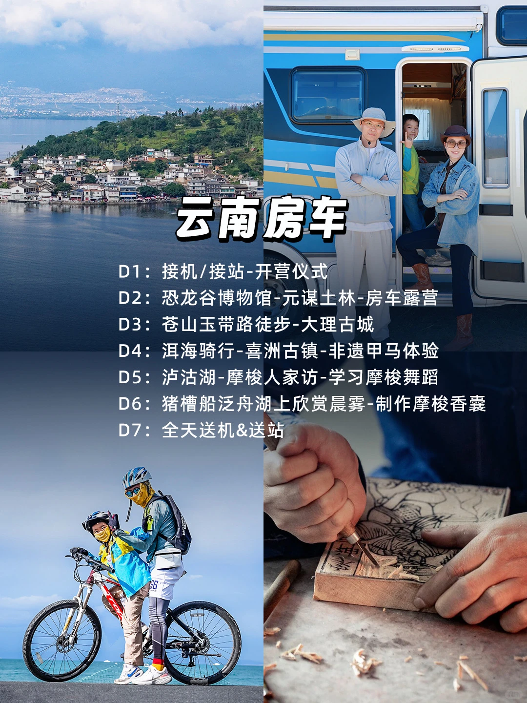 1-2月亲子游🌈10条线路玩雪丨暖冬任意选‼️