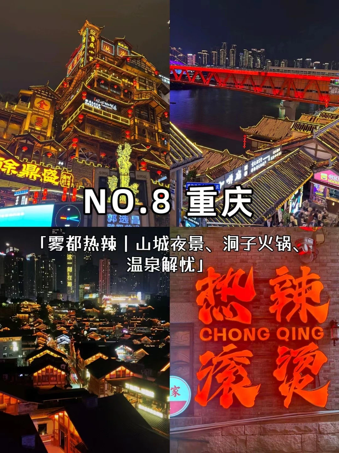 赶紧收藏🙋‍♀️这9个适合冬季旅游的宝藏地