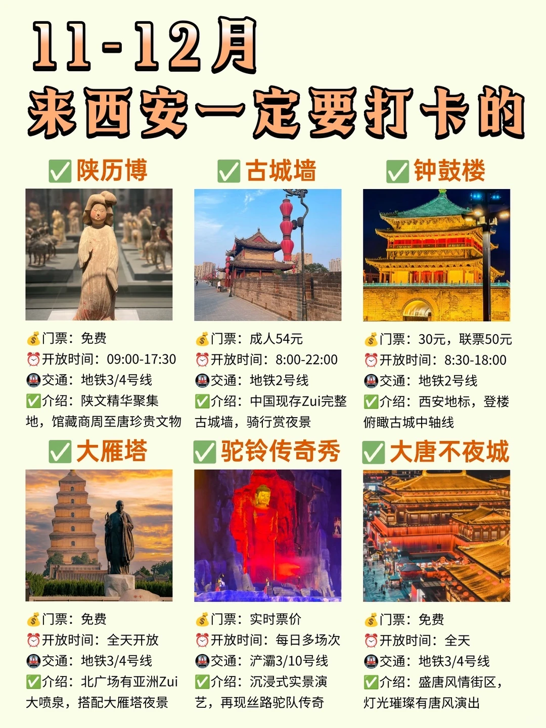 学生党必冲🔥16个宝藏穷游城市大揭秘！！