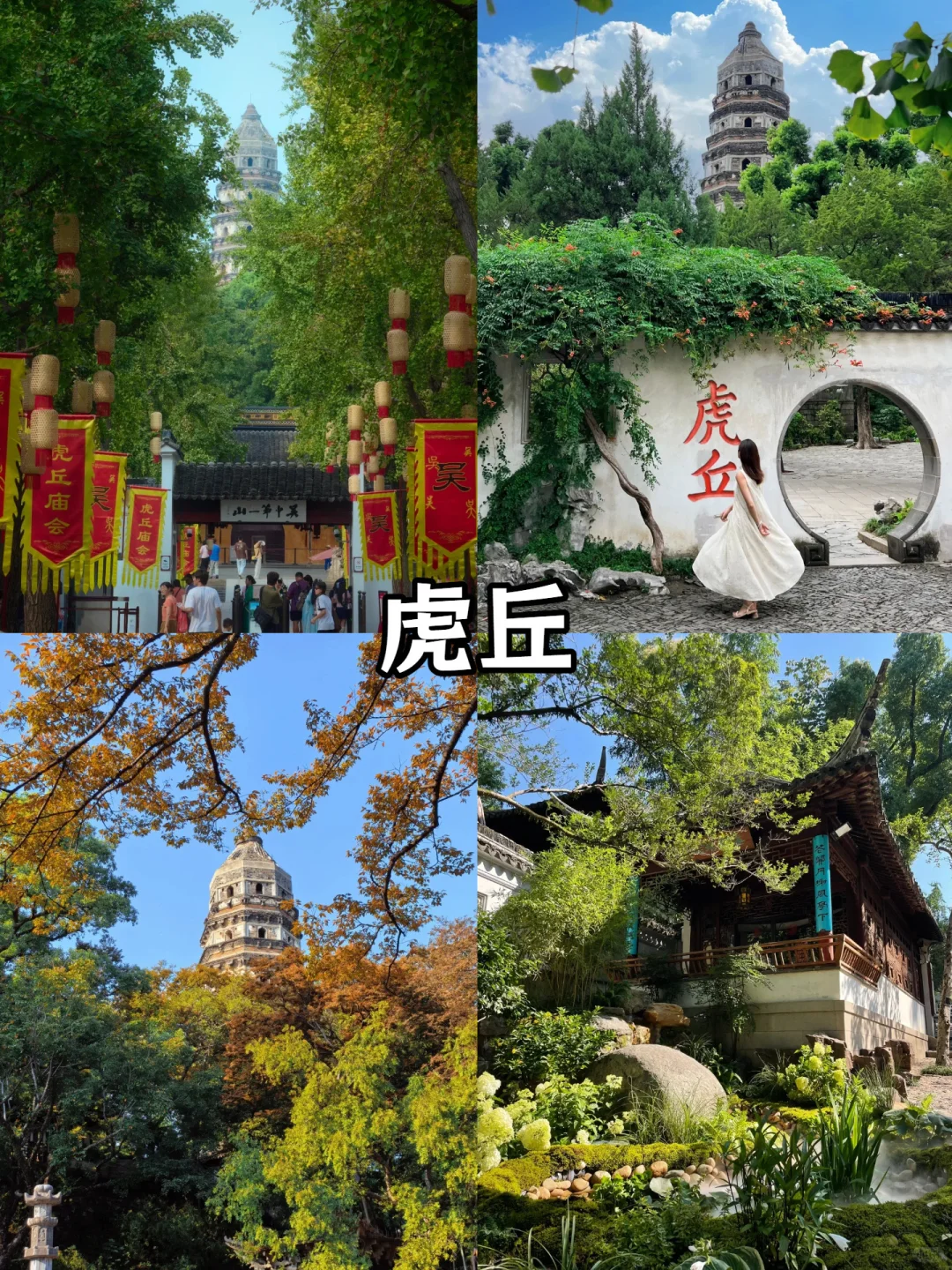 苏州一定要去打卡的9大景点（一篇就够啦）