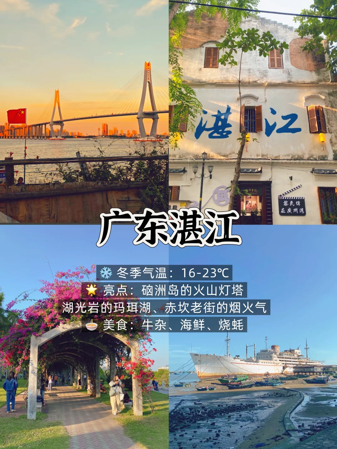 冬季反向游 ❄️假期就去这9个温暖城市吧！